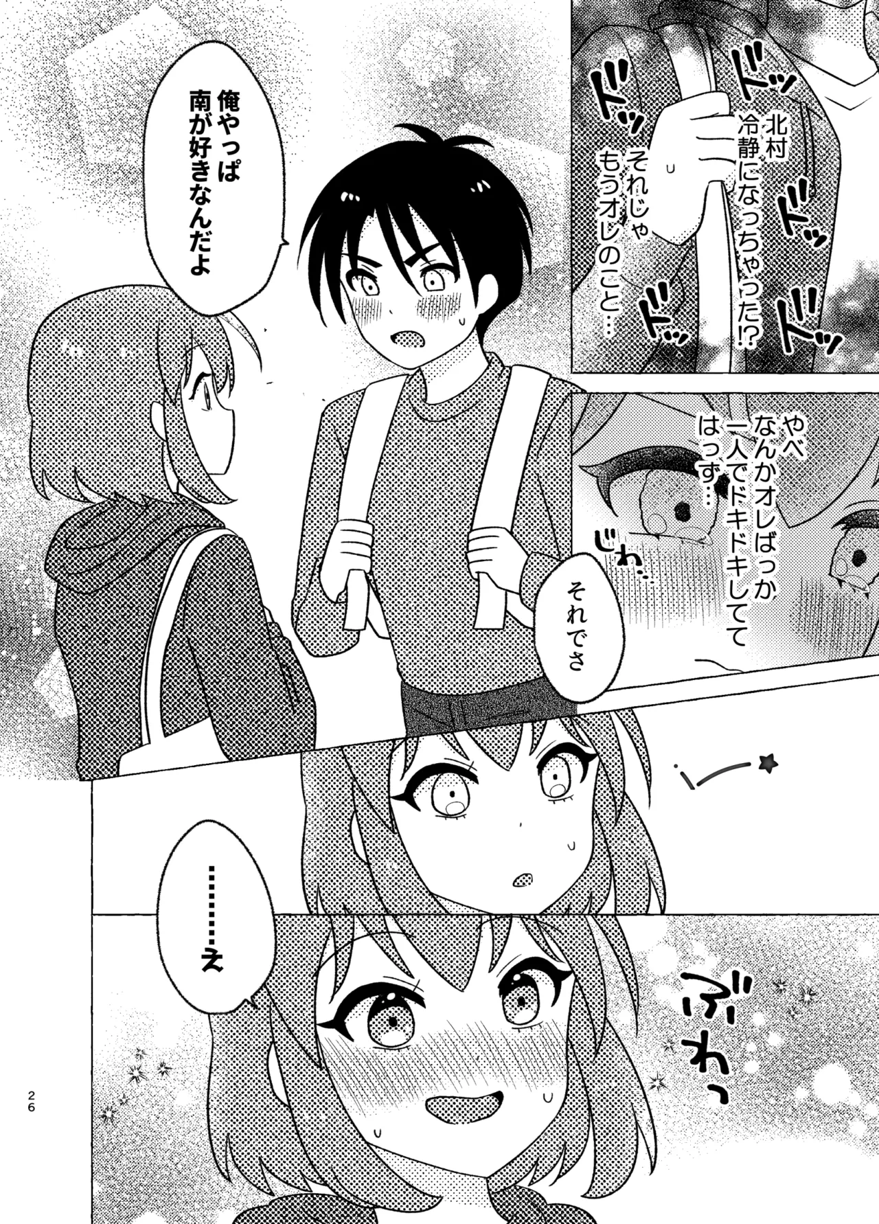Shinyuu × Josou = Koibito - Shinyu ga Joso Sitara Koibito ni Natta page 26 original parody - anal crossdressing hentai manga - read online free