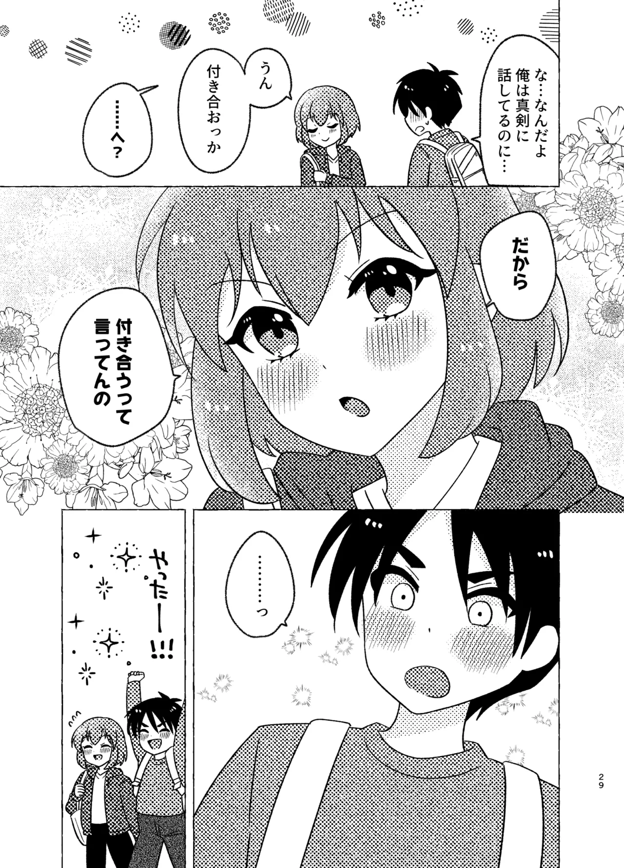 Shinyuu × Josou = Koibito - Shinyu ga Joso Sitara Koibito ni Natta page 29 original parody - anal crossdressing hentai manga - read online free