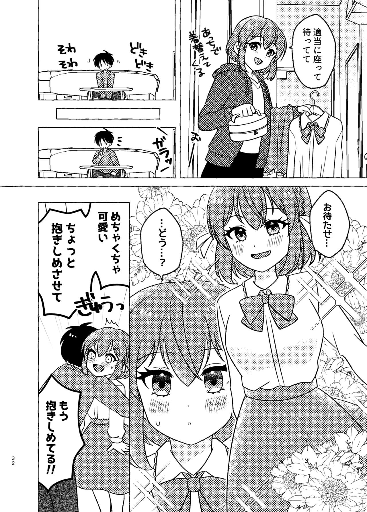 Shinyuu × Josou = Koibito - Shinyu ga Joso Sitara Koibito ni Natta page 32 original parody - anal crossdressing hentai manga - read online free