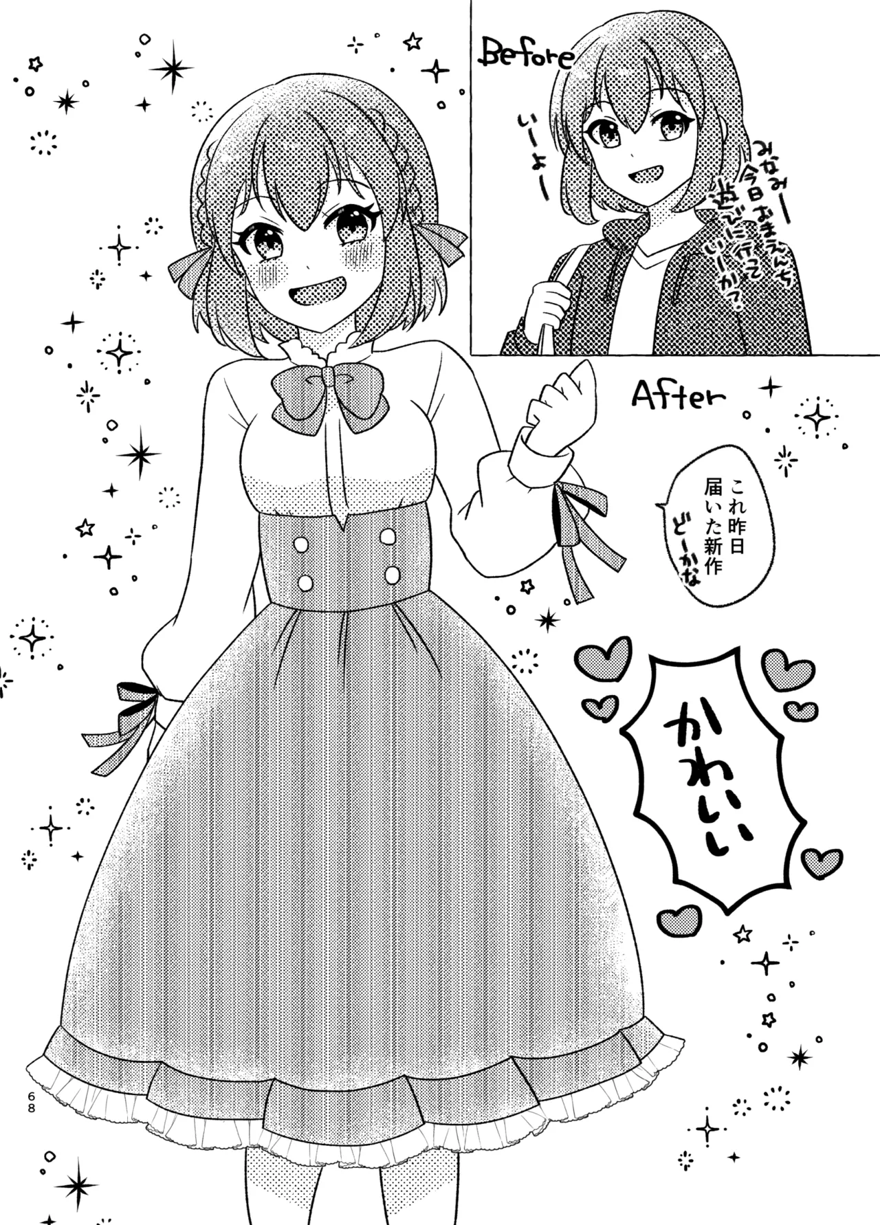 Shinyuu × Josou = Koibito - Shinyu ga Joso Sitara Koibito ni Natta page 68 original parody - anal anal intercourse hentai manga - read online free