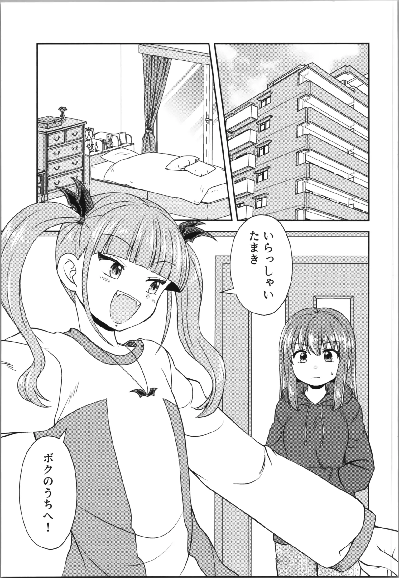 Akumade mo Konyakusha!? 2 page 11 - gender bender hentai manga - read online free