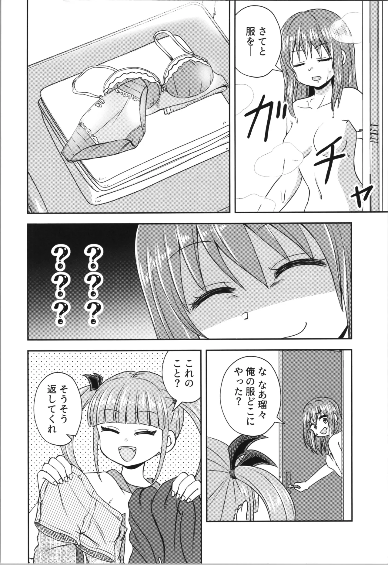 Akumade mo Konyakusha!? 2 - Page 16