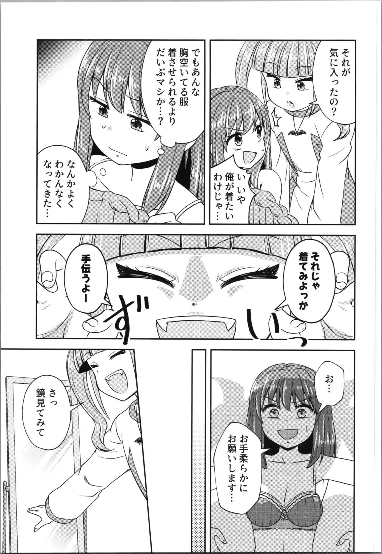 Akumade mo Konyakusha!? 2 - Page 21