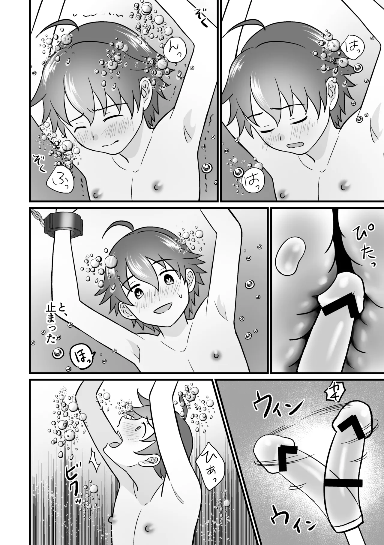 培養ポッドの中の恋人～Ver.レイ君～ page 16 original parody - underwater anal hentai manga - read online free