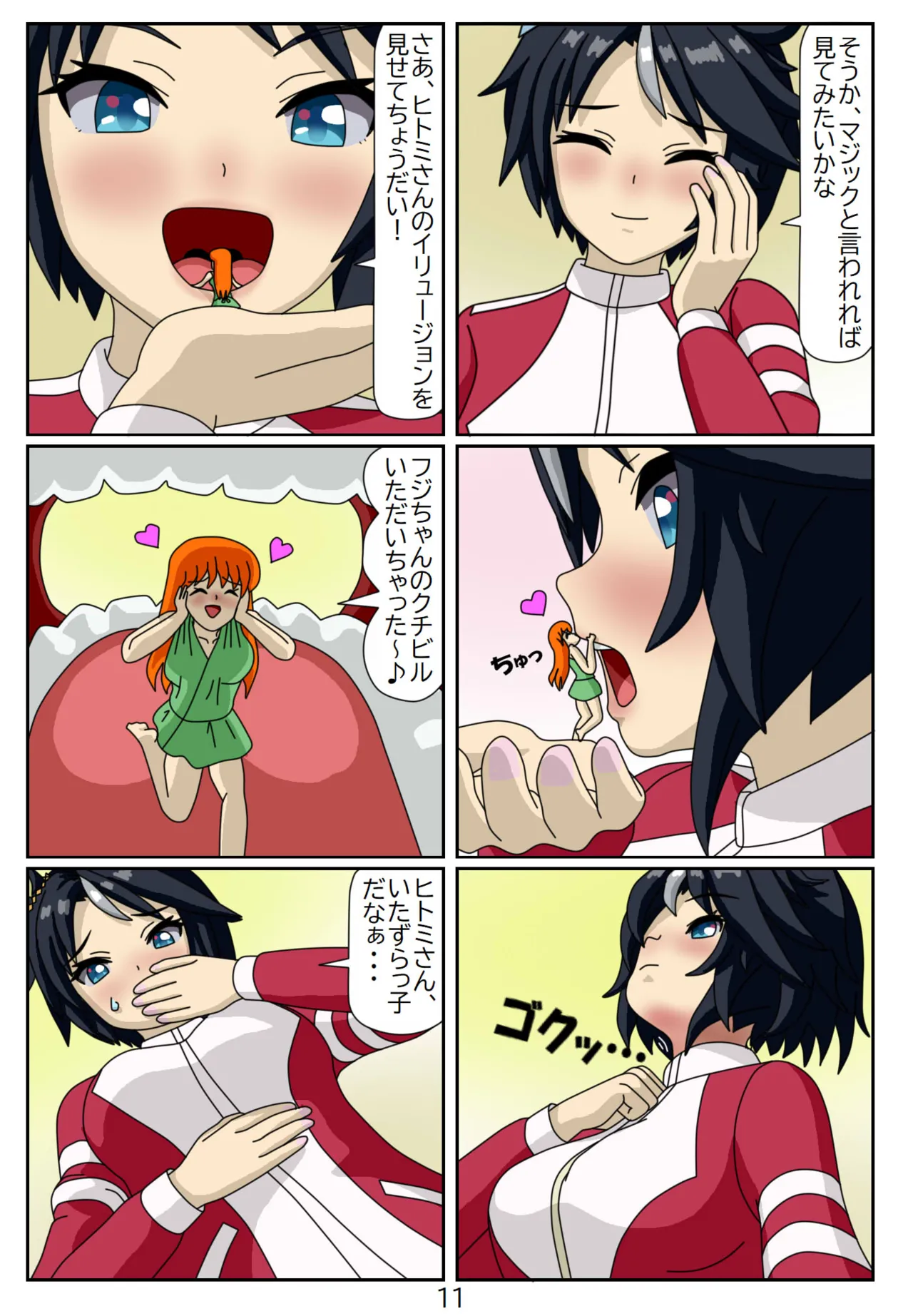 Kuware Trainer Hitomi-chan 9 Fuki Keiseki page 11 uma musume pretty derby parody - females only vore hentai manga - read online free