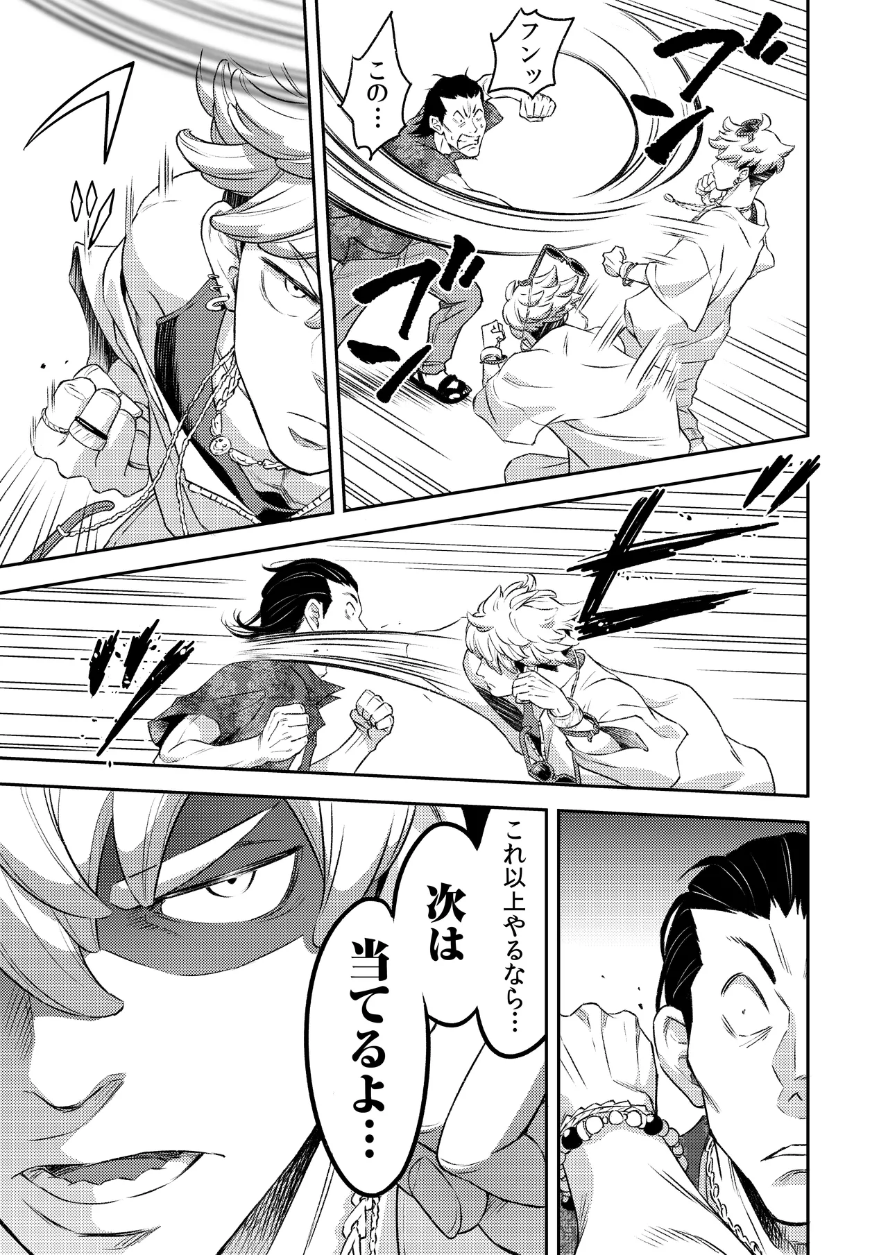 同好会 吸血鬼はパリピ男子が趣味じゃない page 10 original parody - unusual teeth vampire hentai manga - read online free