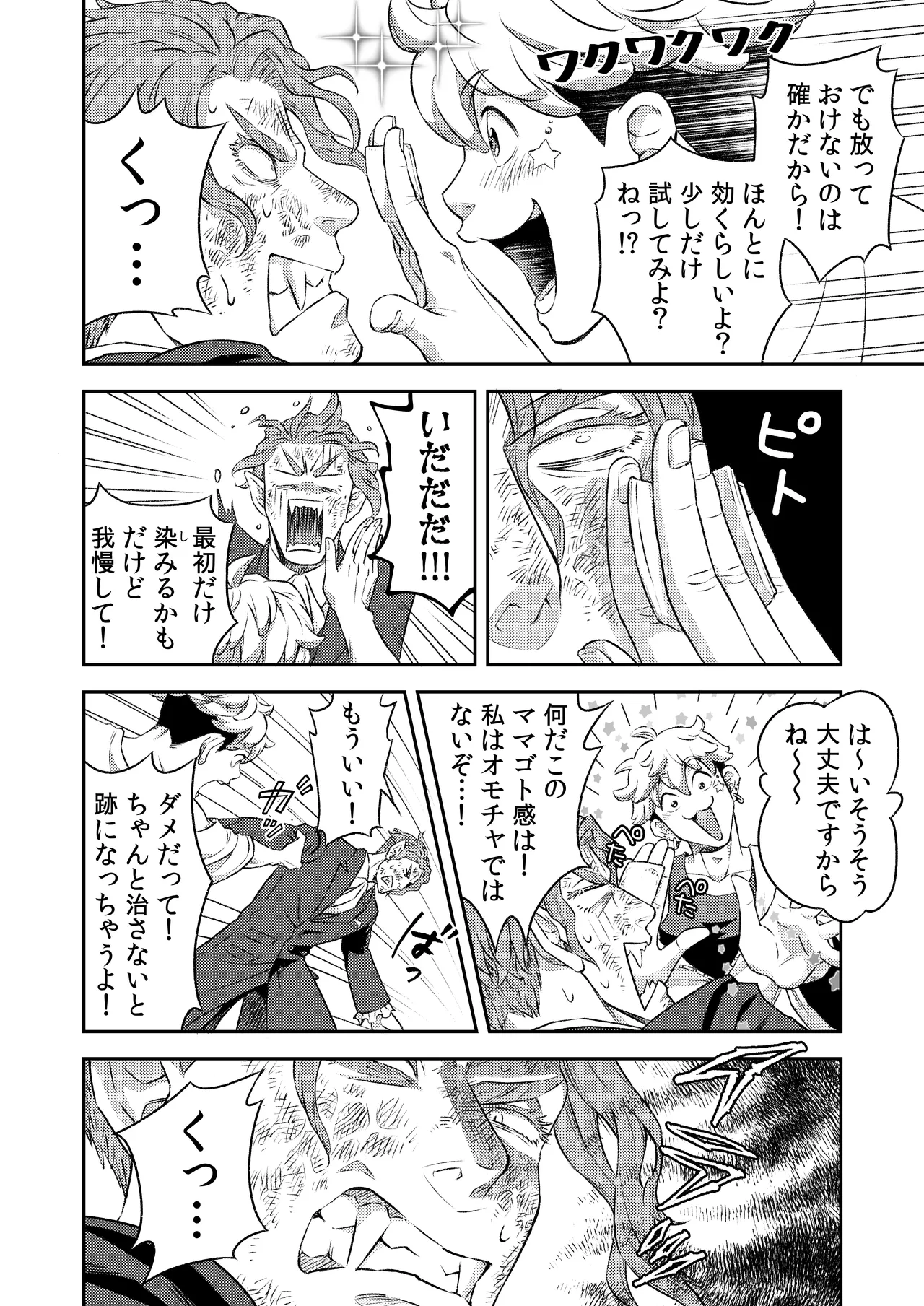 同好会 吸血鬼はパリピ男子が趣味じゃない page 19 original parody - unusual teeth vampire hentai manga - read online free