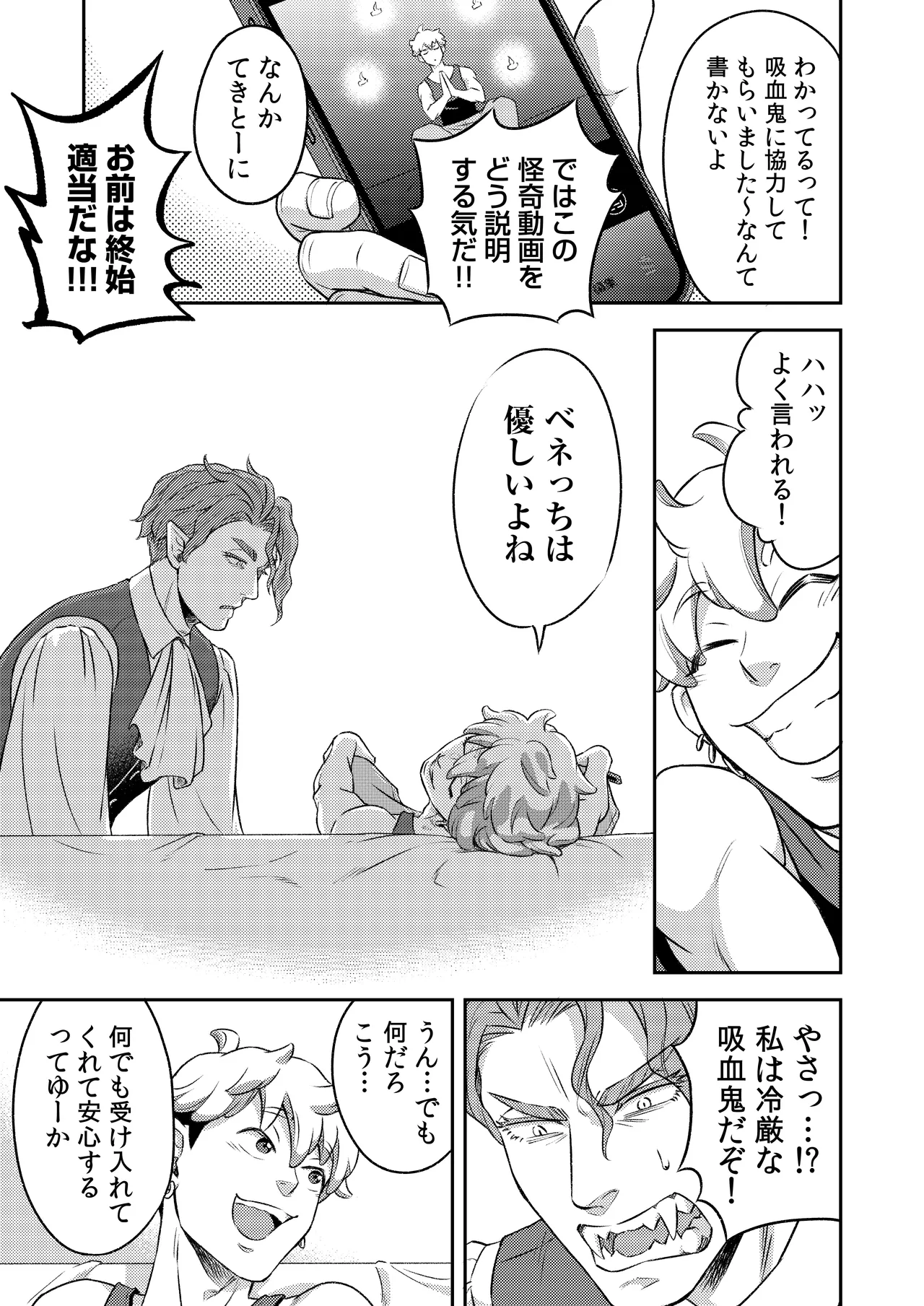 同好会 吸血鬼はパリピ男子が趣味じゃない page 44 original parody - unusual teeth vampire hentai manga - read online free