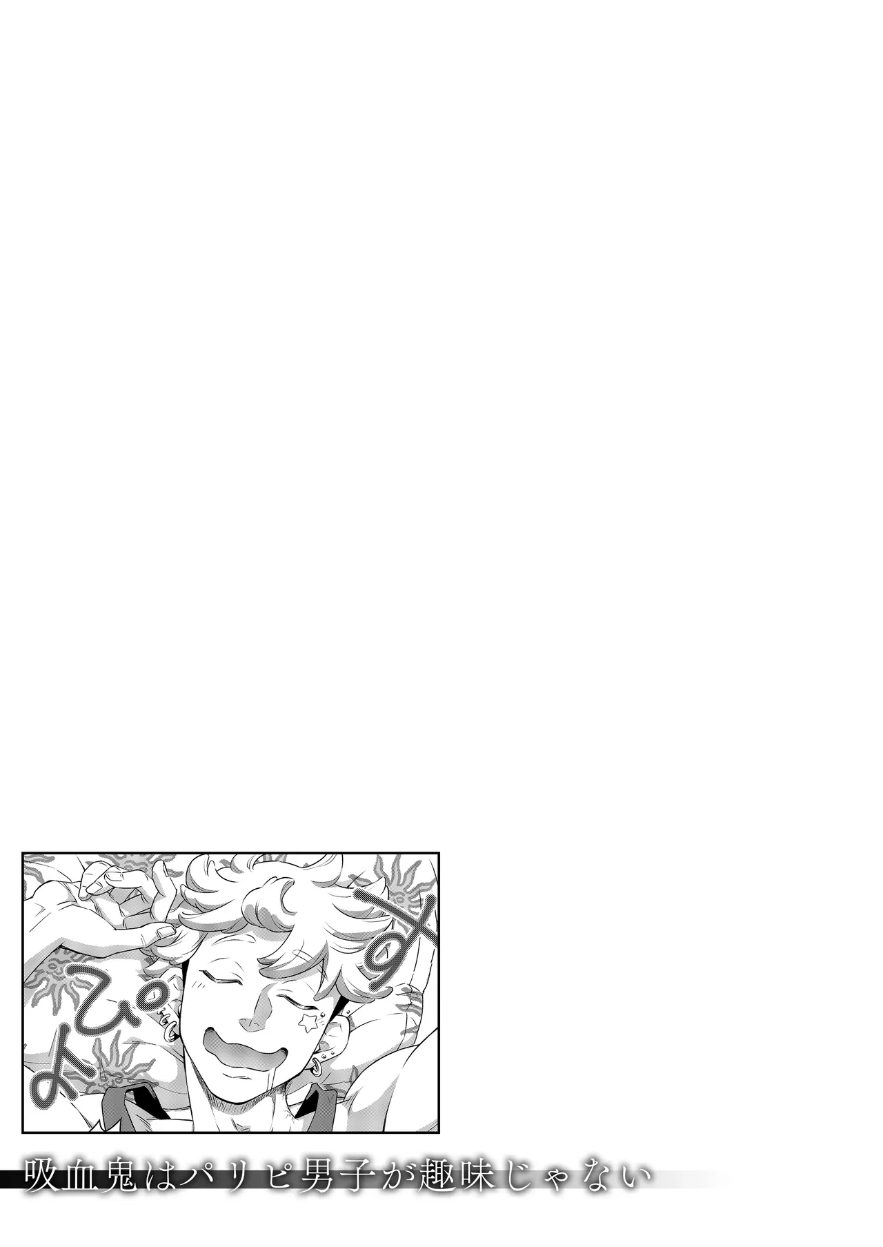 同好会 吸血鬼はパリピ男子が趣味じゃない page 60 original parody - unusual teeth vampire hentai manga - read online free