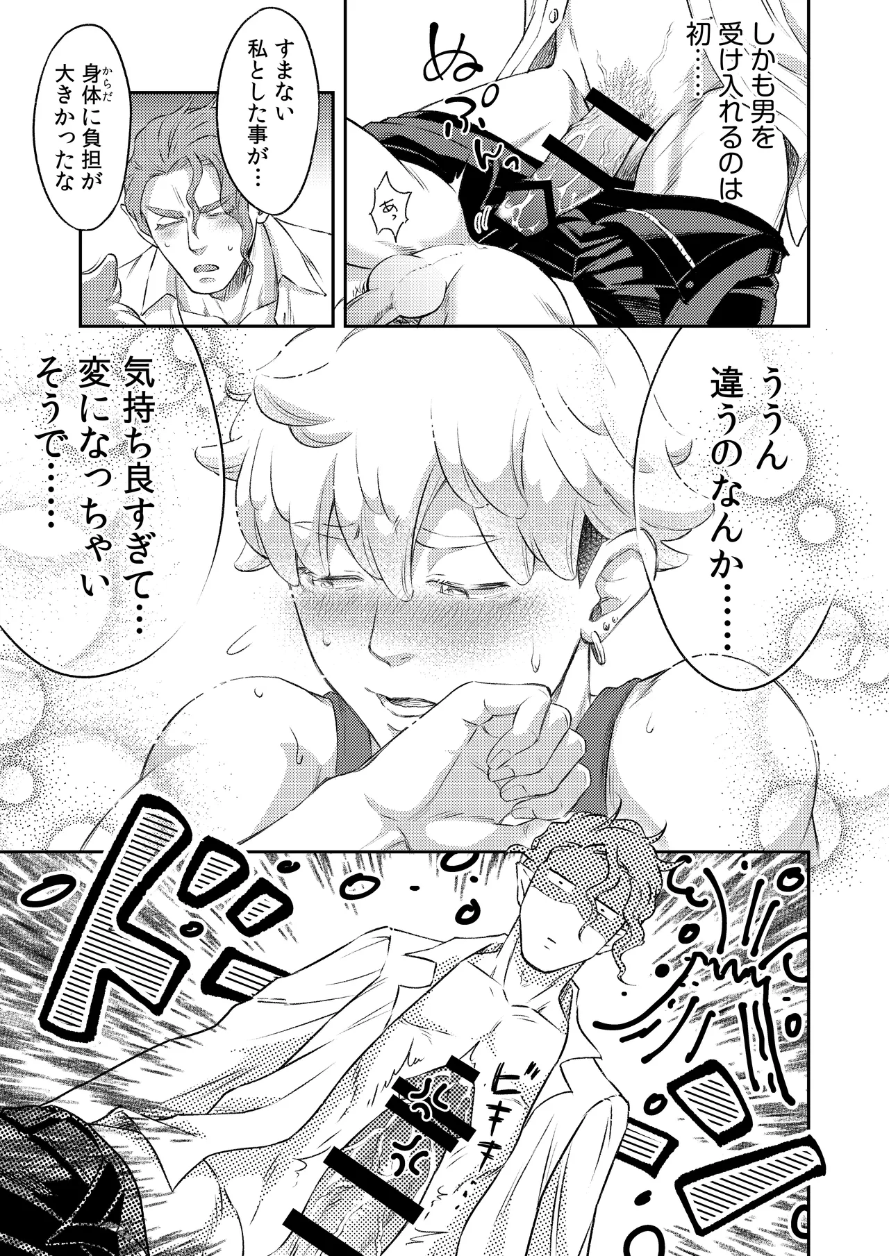 同好会 吸血鬼はパリピ男子が趣味じゃない page 64 original parody - unusual teeth vampire hentai manga - read online free