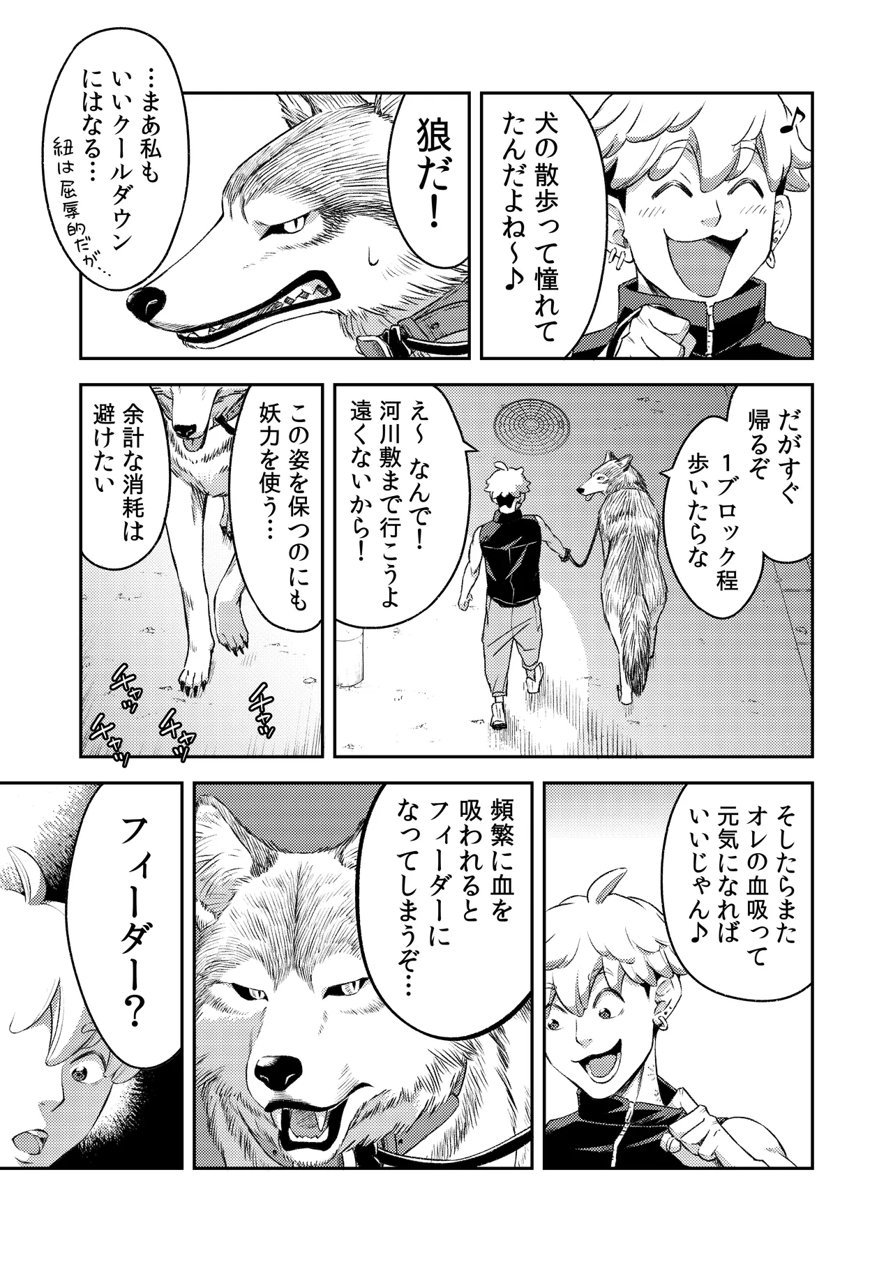 同好会 吸血鬼はパリピ男子が趣味じゃない page 68 original parody - unusual teeth vampire hentai manga - read online free