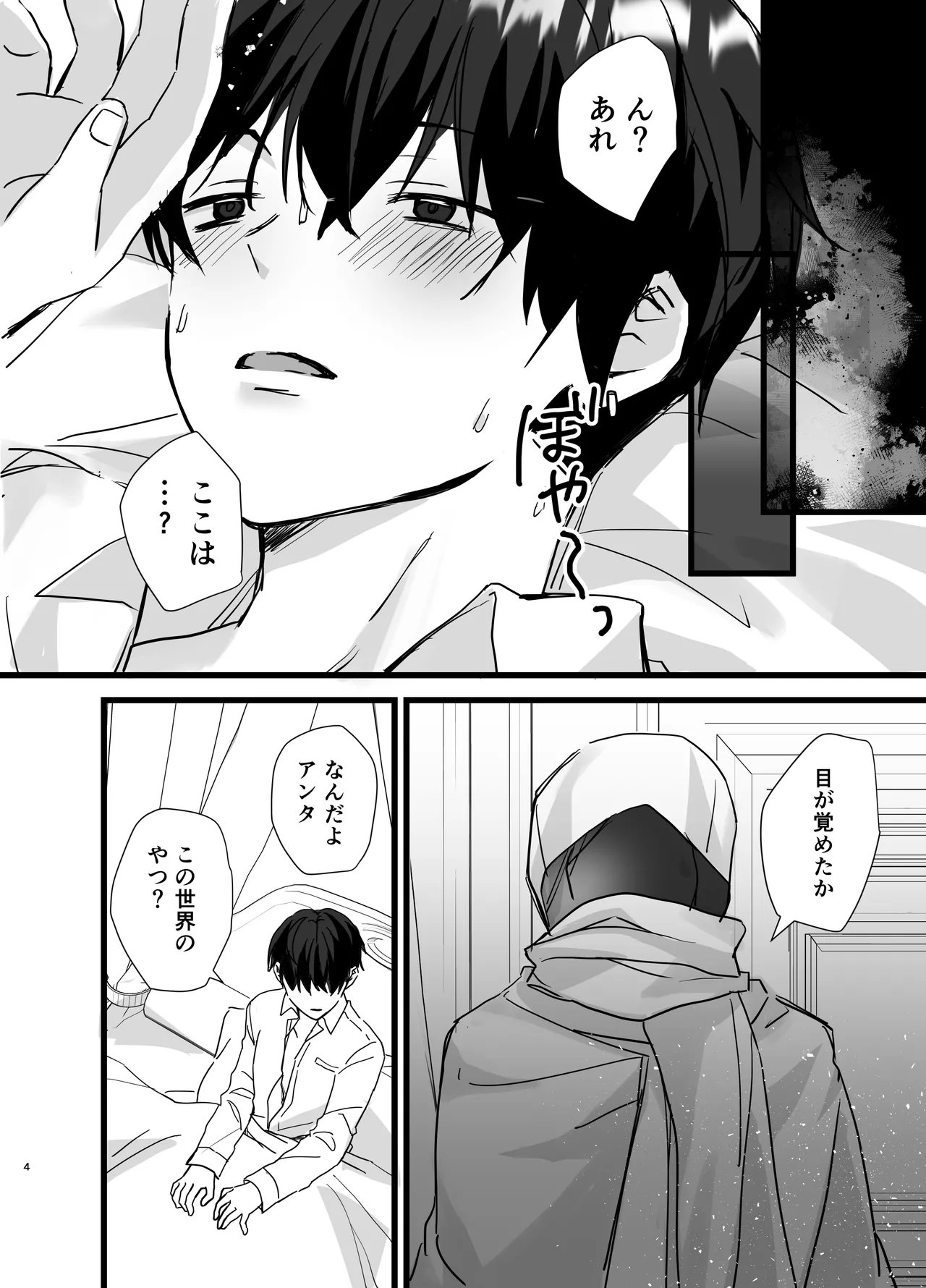 Isekai Shokushu page 30 original parody - anal males only hentai manga - read online free