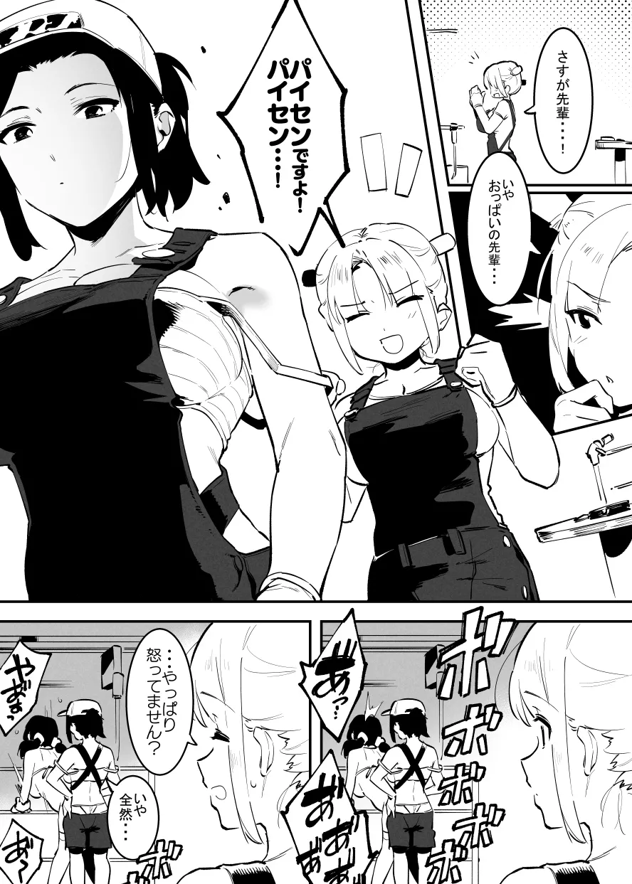 6月の牛のお姉さんまとめ page 56 original parody - big breasts milking hentai manga - read online free