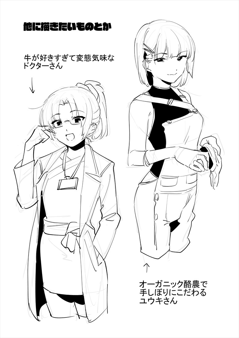 6月の牛のお姉さんまとめ page 61 original parody - big breasts milking hentai manga - read online free