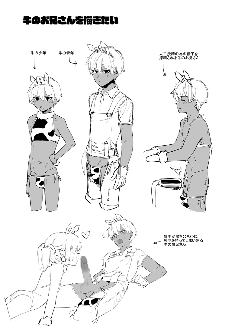 6月の牛のお姉さんまとめ page 63 original parody - big breasts milking hentai manga - read online free