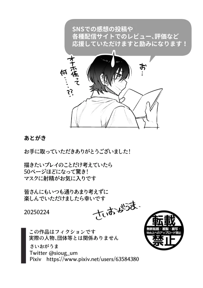 オナホ係のわたヌキ先輩 page 54 original parody - schoolboy uniform nakadashi hentai manga - read online free