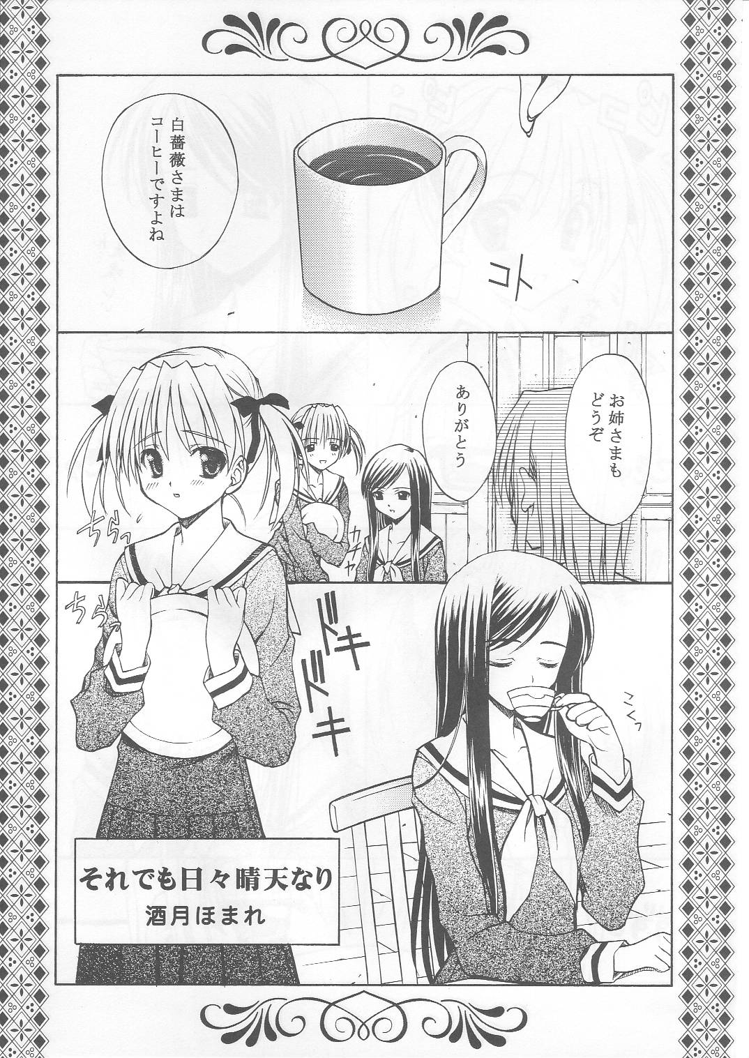 Bara no Hakoniwa - Page 16