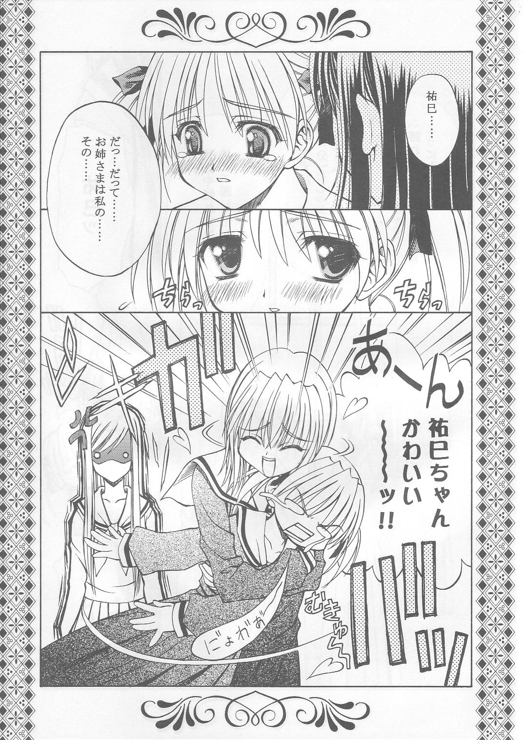 Bara no Hakoniwa page 20 maria-sama ga miteru parody - females only schoolgirl uniform hentai manga - read online free