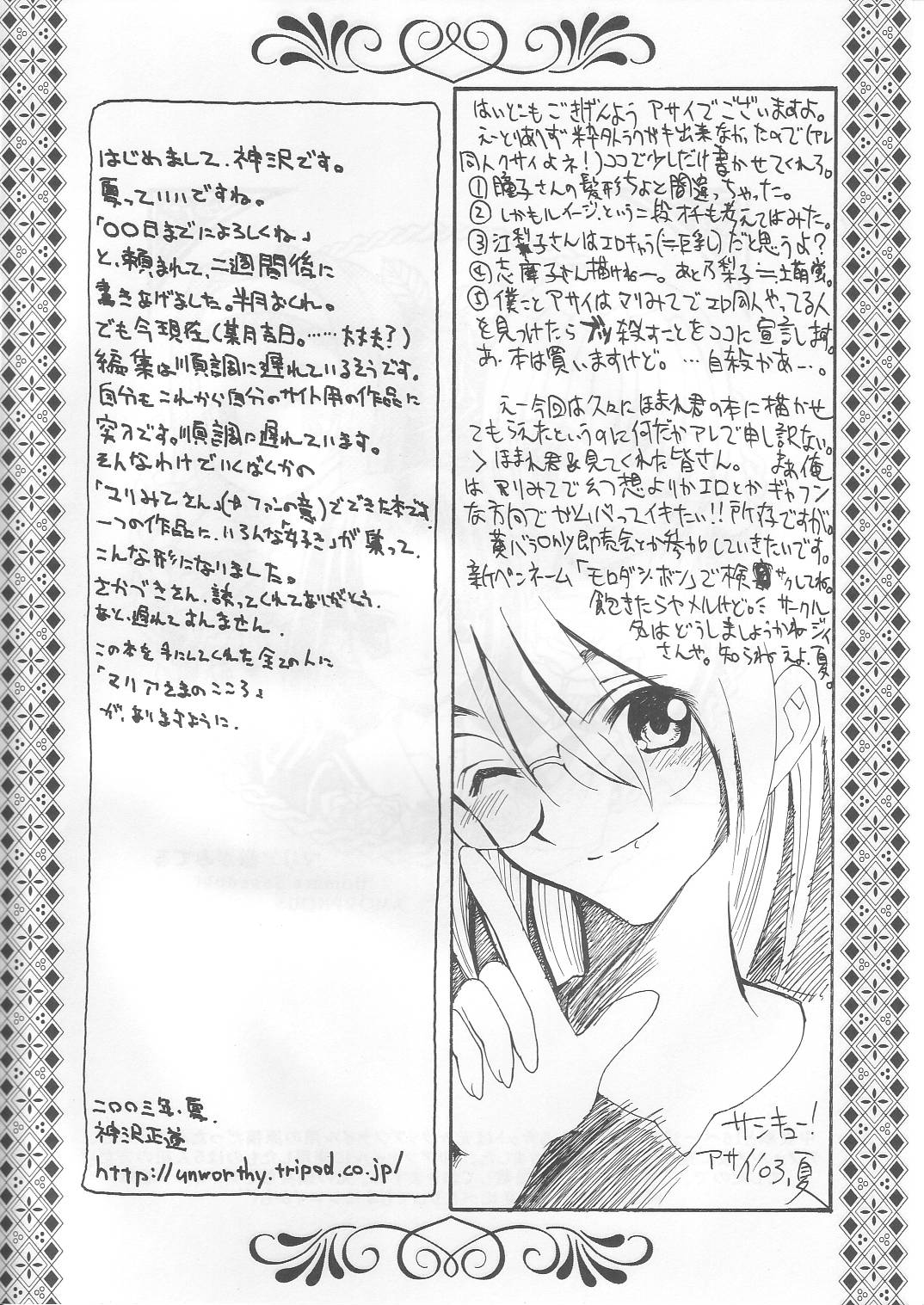 Bara no Hakoniwa page 27 maria-sama ga miteru parody - females only schoolgirl uniform hentai manga - read online free