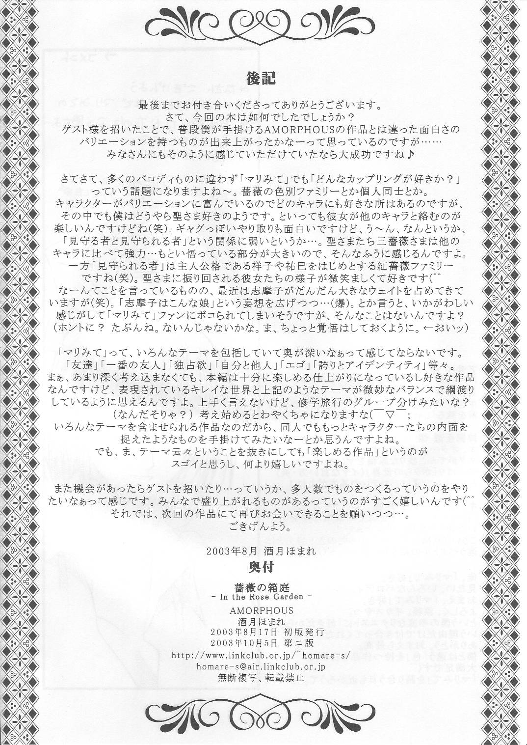 Bara no Hakoniwa page 29 maria-sama ga miteru parody - females only schoolgirl uniform hentai manga - read online free