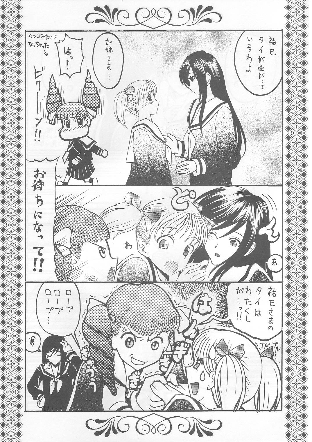 Bara no Hakoniwa - Page 4