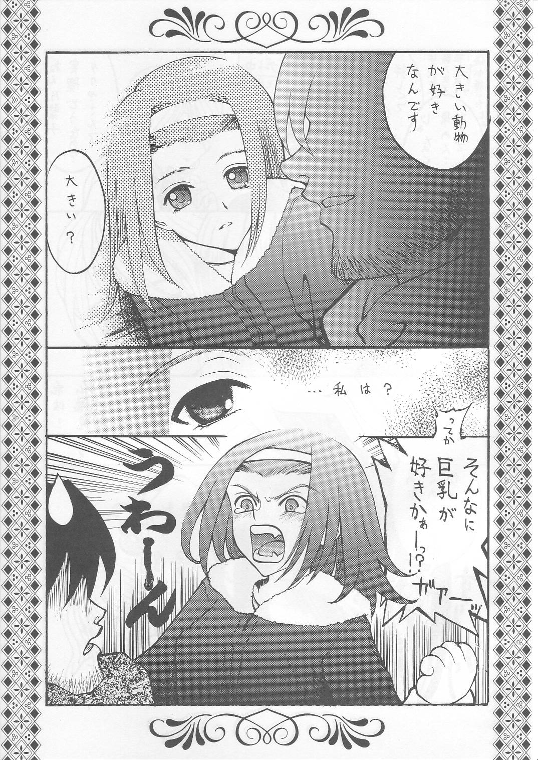 Bara no Hakoniwa - Page 6