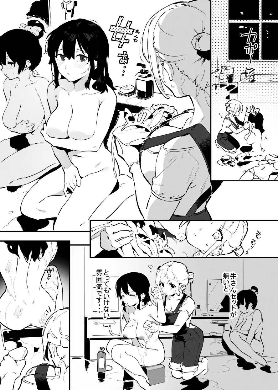 7月の牛のお姉さんまとめ page 15 original parody - big breasts cunnilingus hentai manga - read online free