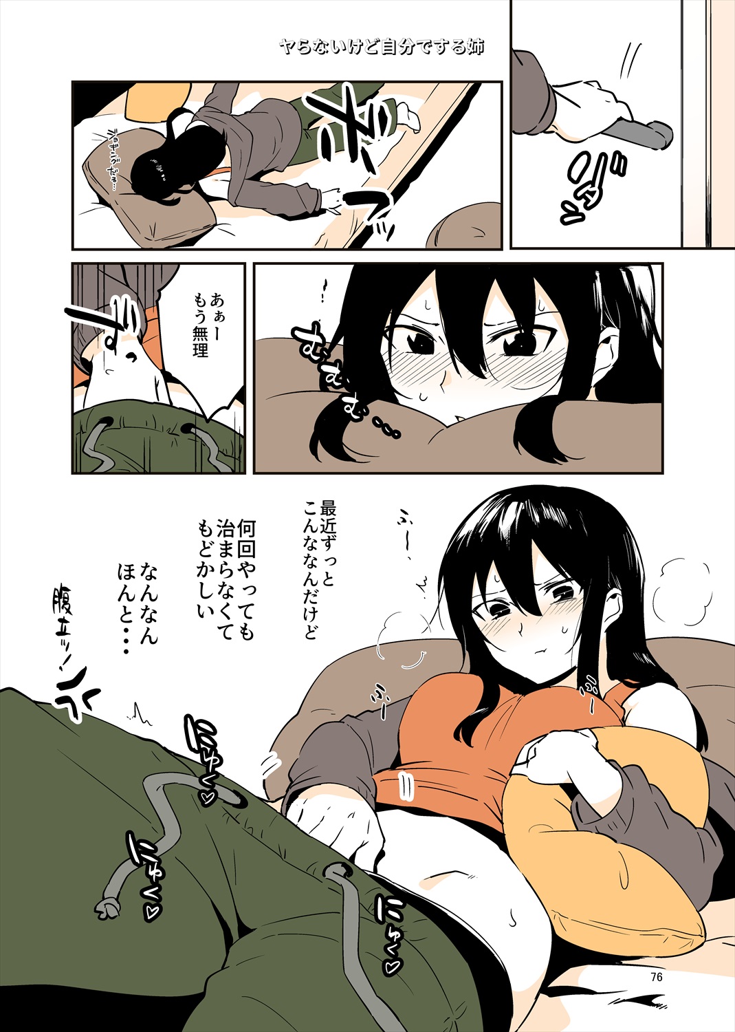 「姉弟まとめ：弟」プレビュー版！ page 75 original parody - read online free