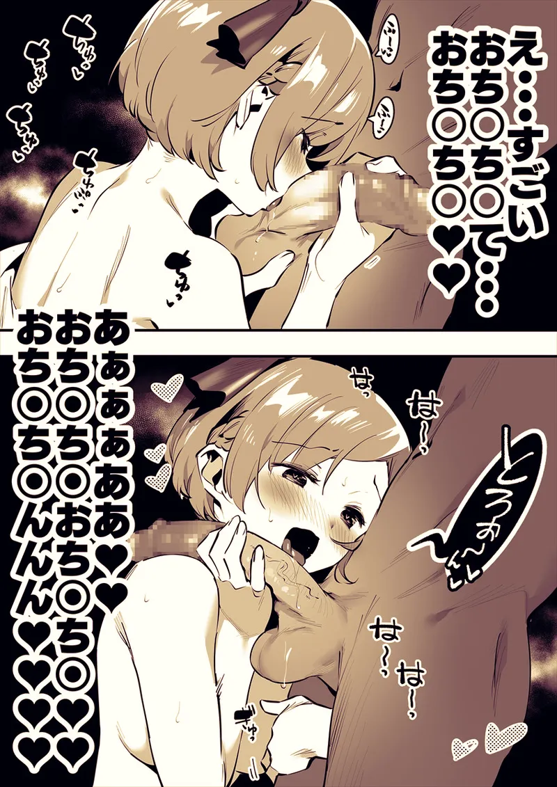Page 3 of ちょっとだけじゃすまない肉緒なほさん