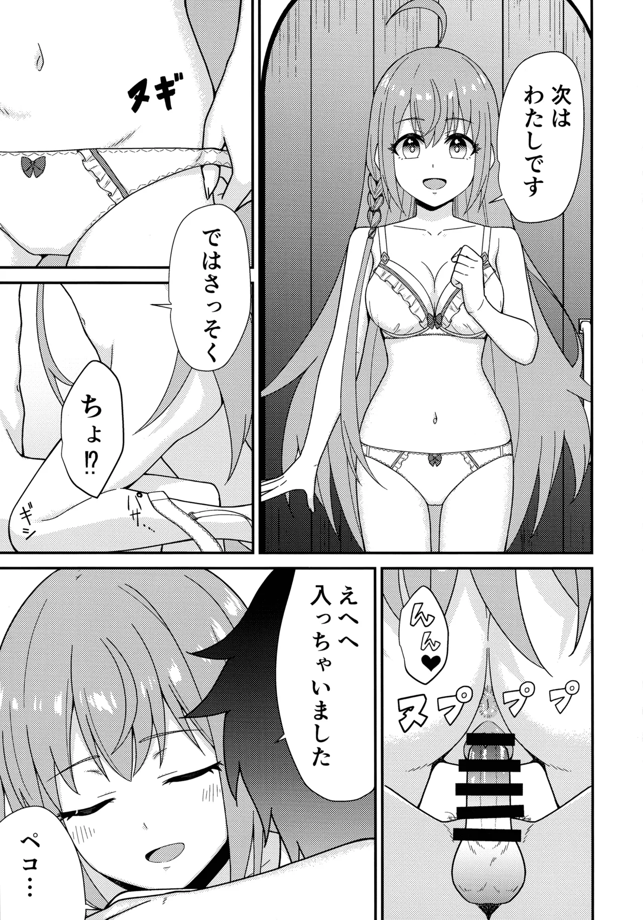 Kishi-kun no Hajimete page 13 featuring pecorine princess connect parody - sole male defloration hentai manga - read online free