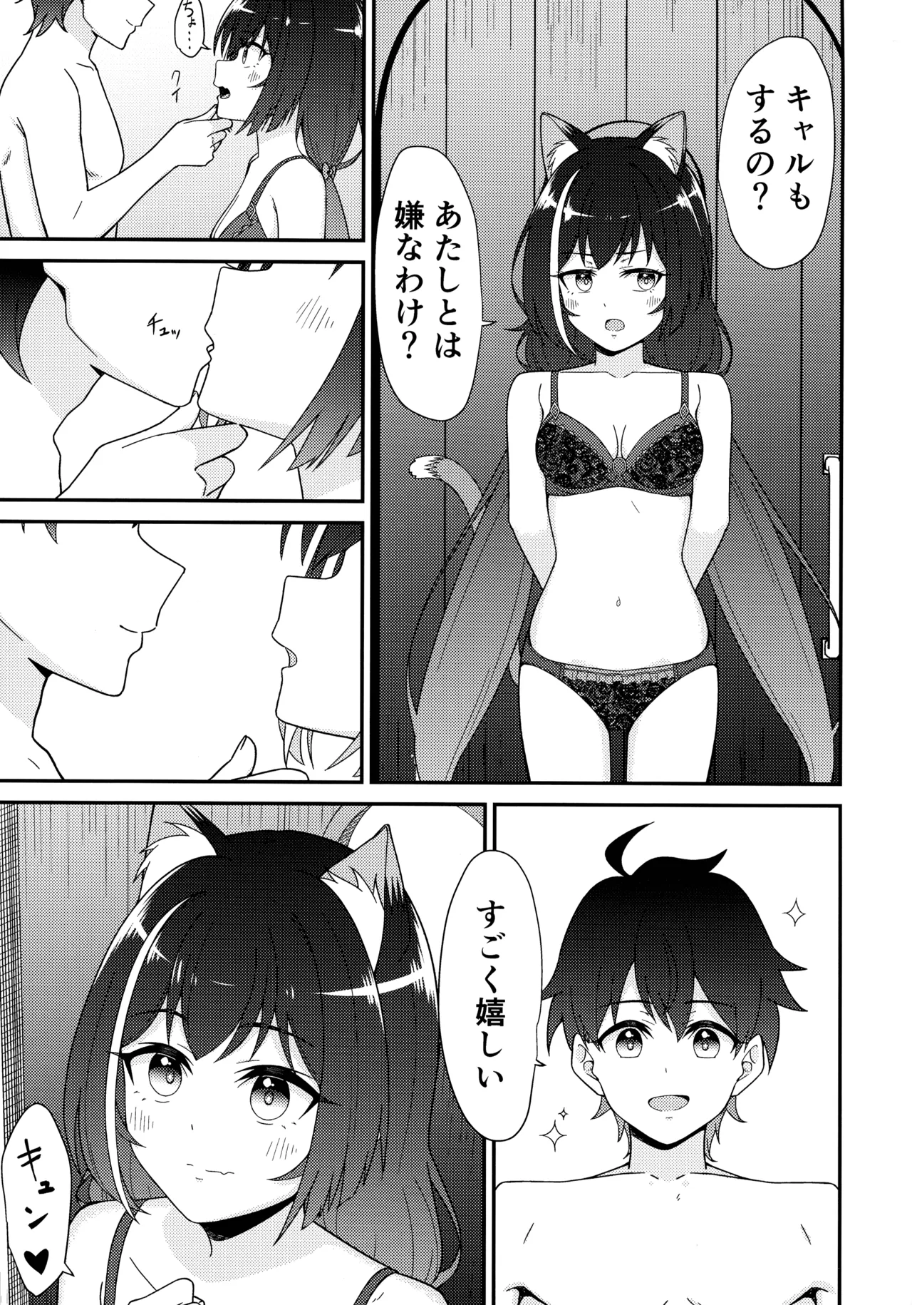 Kishi-kun no Hajimete page 19 featuring kokkoro princess connect parody - elf defloration hentai manga - read online free