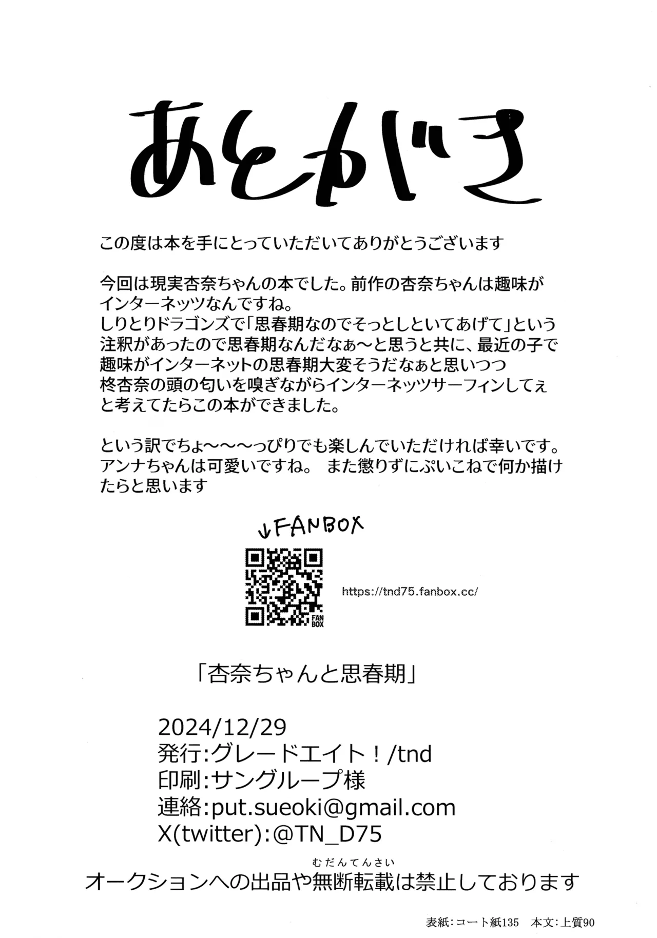 Anna-chan to Shishunki page 23 featuring anna hiiragi princess connect parody - sole female sole male hentai manga - read online free