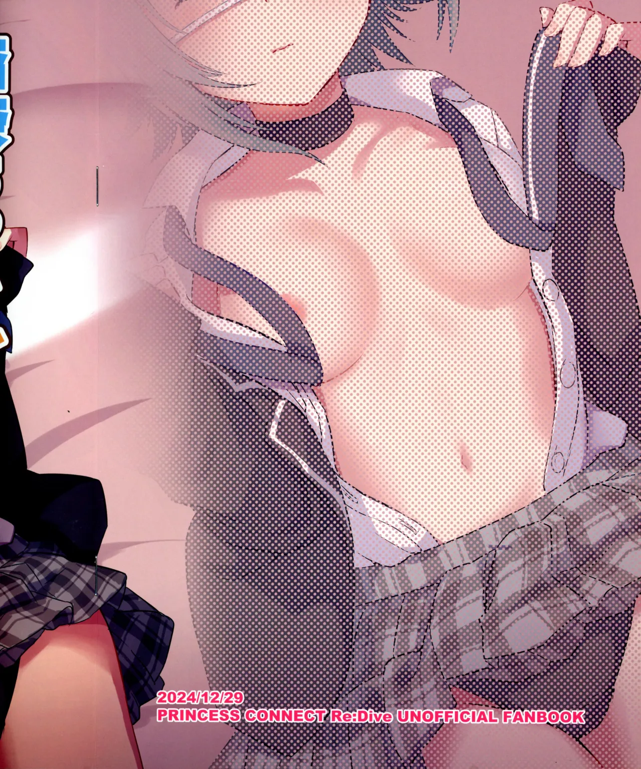 Anna-chan to Shishunki page 25 featuring anna hiiragi princess connect parody - sole female sole male hentai manga - read online free