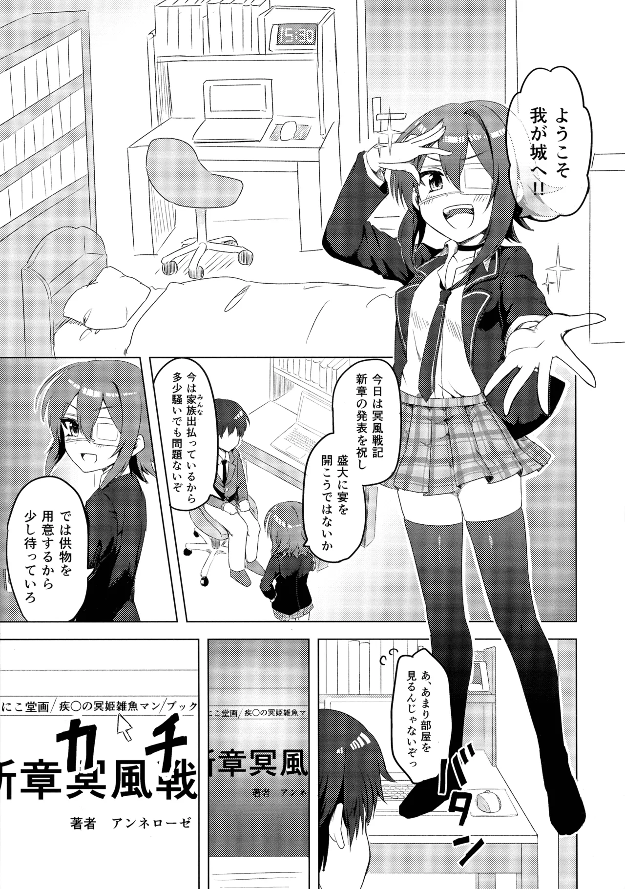 Anna-chan to Shishunki - Page 4