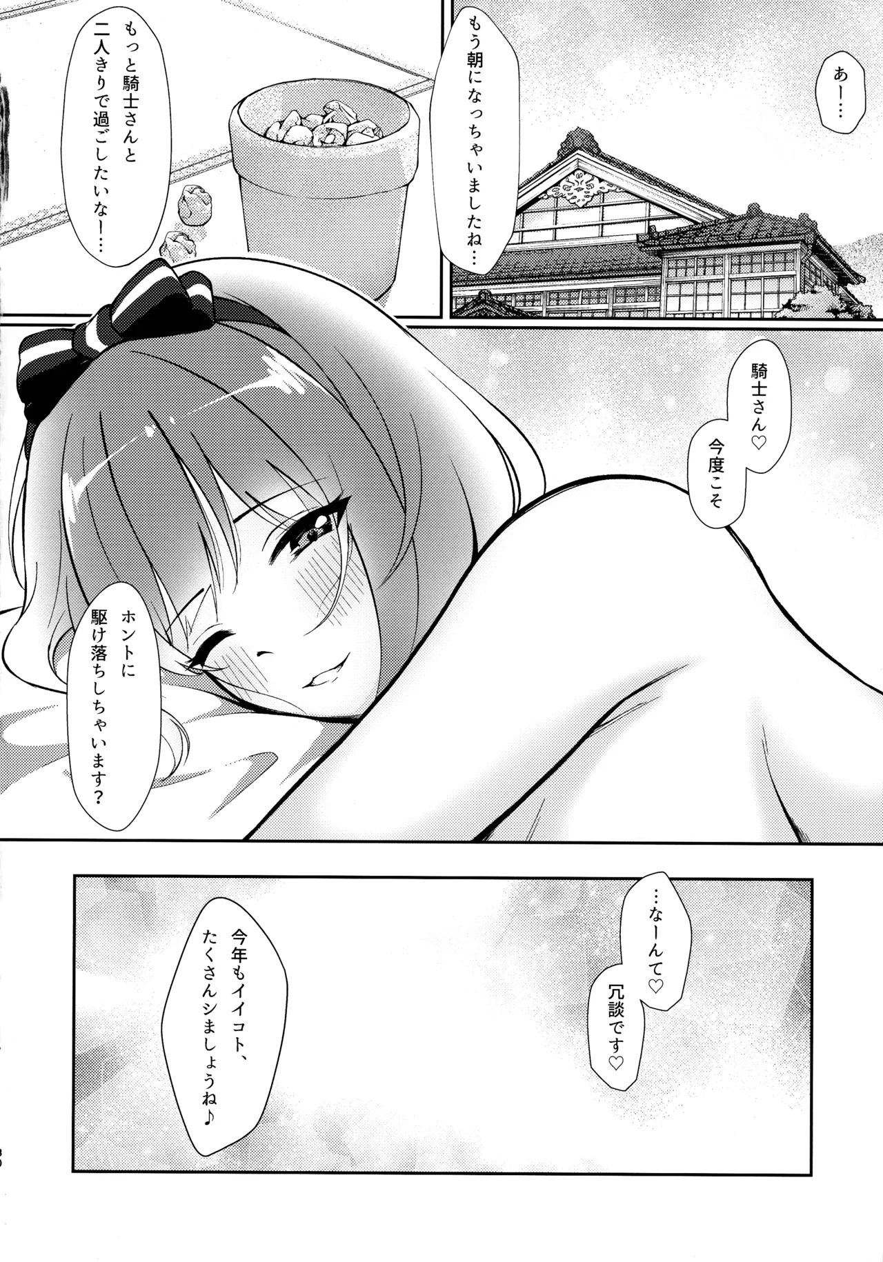 Miwaku no Sora ni Nagareruru Kimi page 30 featuring misora nagare princess connect parody - kissing big breasts hentai manga - read online free