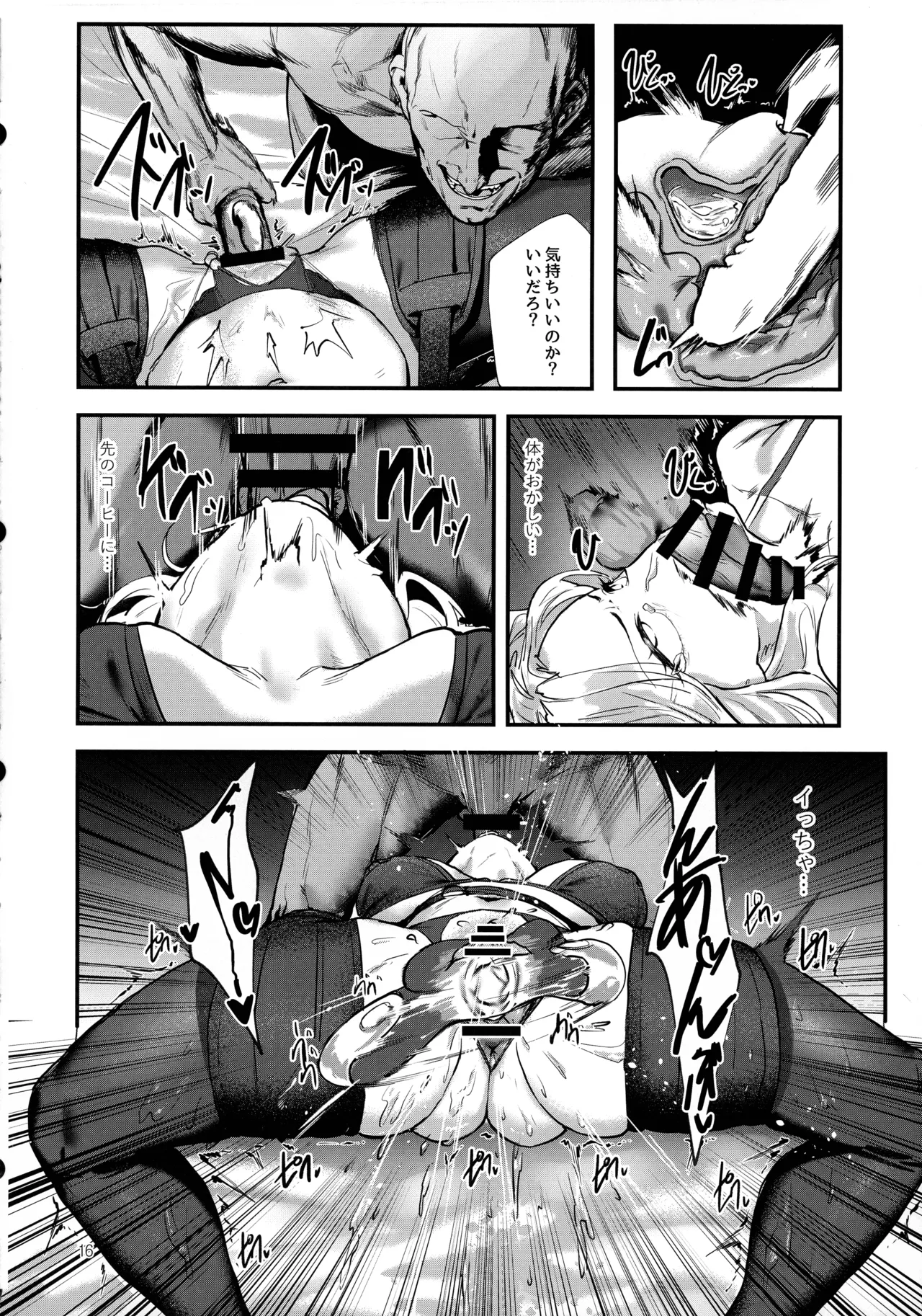 Seitokaichou no Yakuwari - Page 15