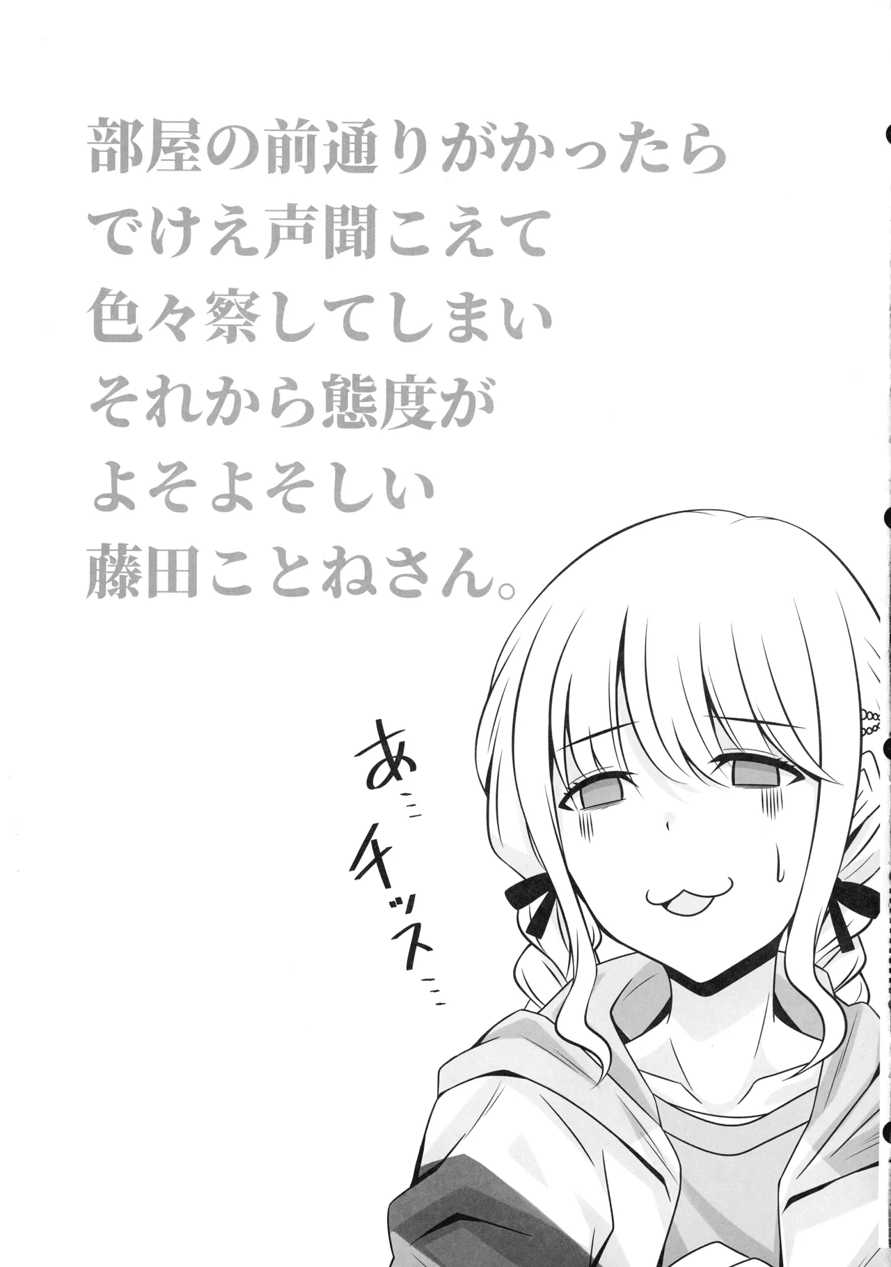 Kawaiku Na Are page 17 featuring mao arimura the idolmaster parody - sole female sole male hentai manga - read online free