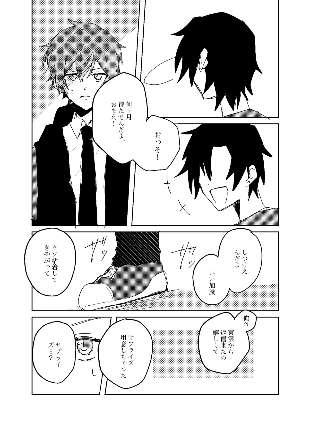 Foggy Hematite page 27 featuring akito shinonome project sekai parody - schoolboy uniform males only hentai manga - read online free