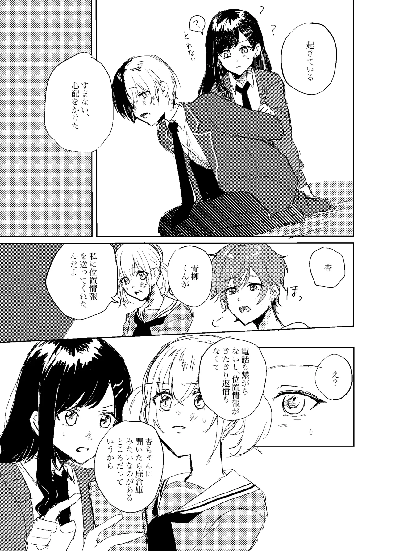 Foggy Hematite page 38 featuring akito shinonome project sekai parody - schoolboy uniform males only hentai manga - read online free