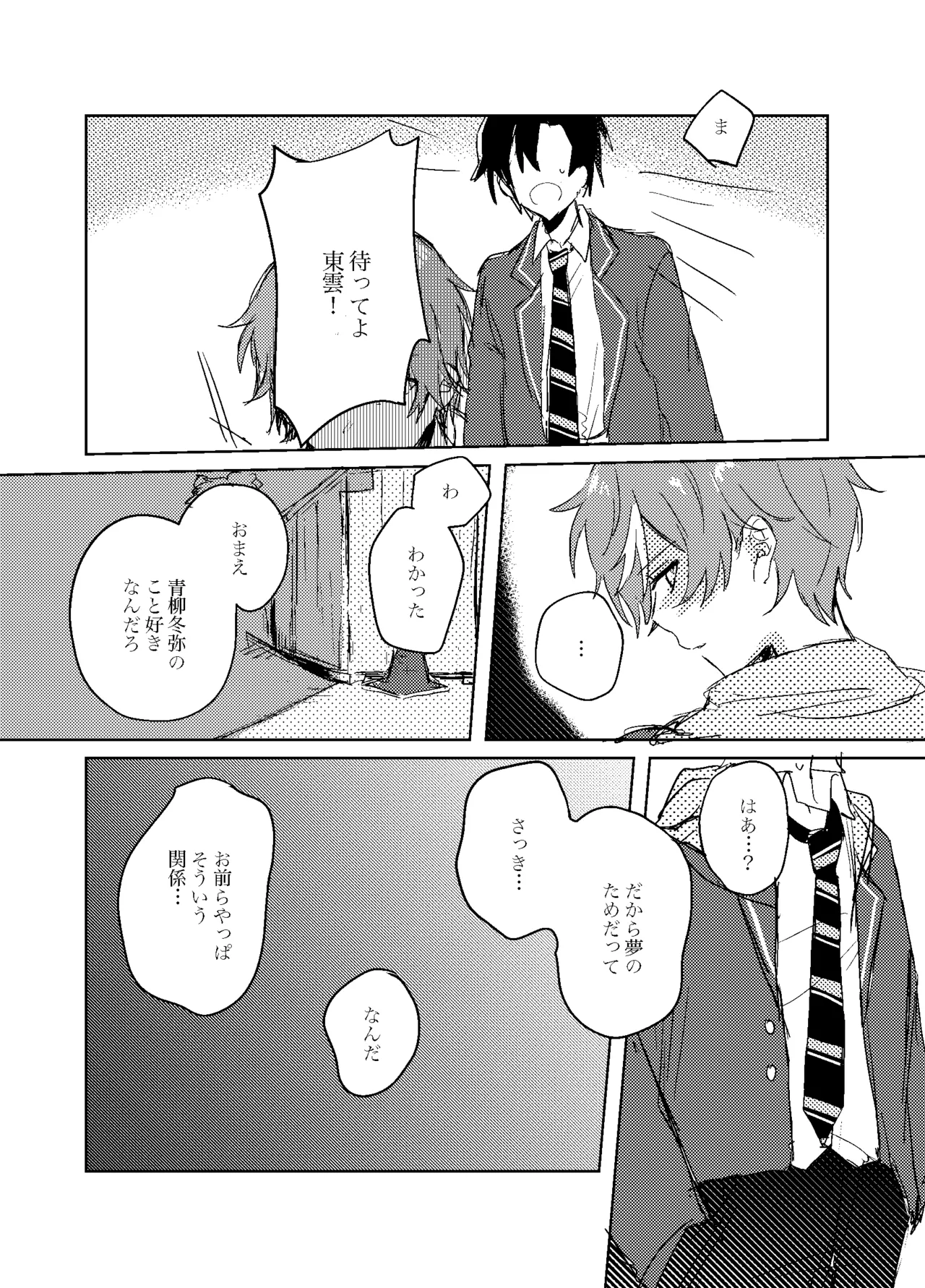 Foggy Hematite page 9 featuring akito shinonome project sekai parody - yaoi males only hentai manga - read online free