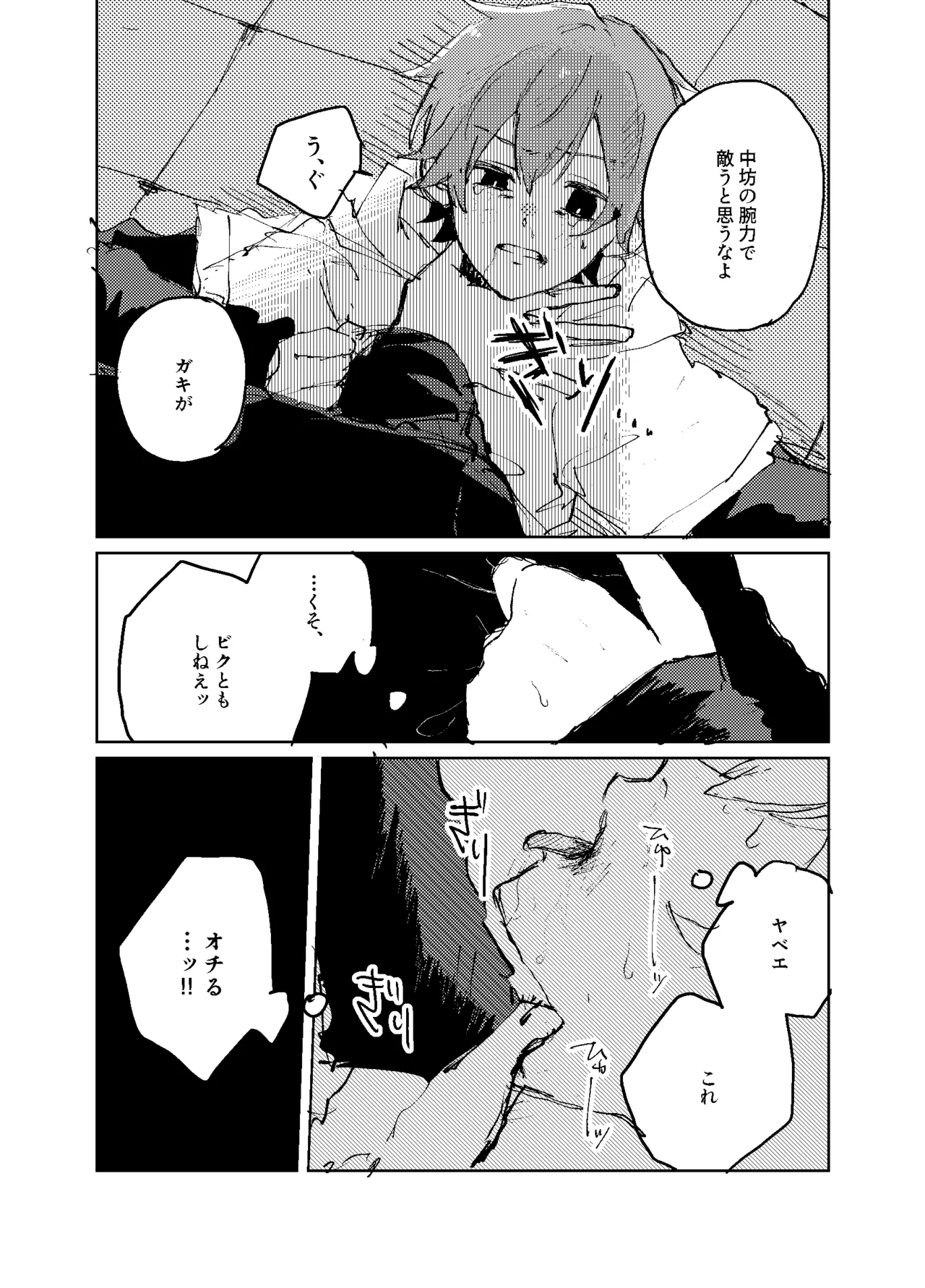 Hizumi page 20 featuring akito shinonome project sekai parody - prostate massage males only hentai manga - read online free