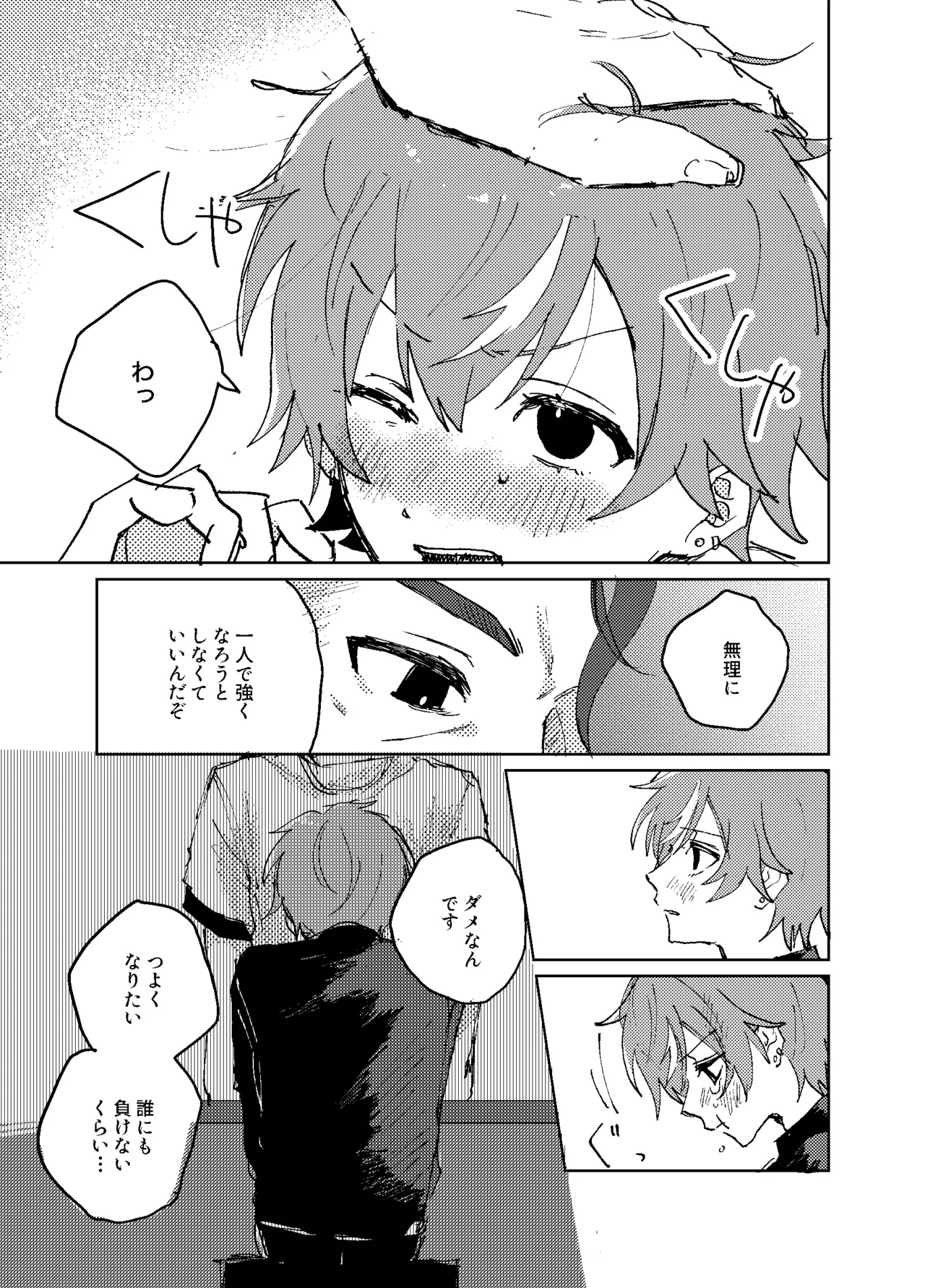 Hizumi page 32 featuring akito shinonome project sekai parody - yaoi males only hentai manga - read online free