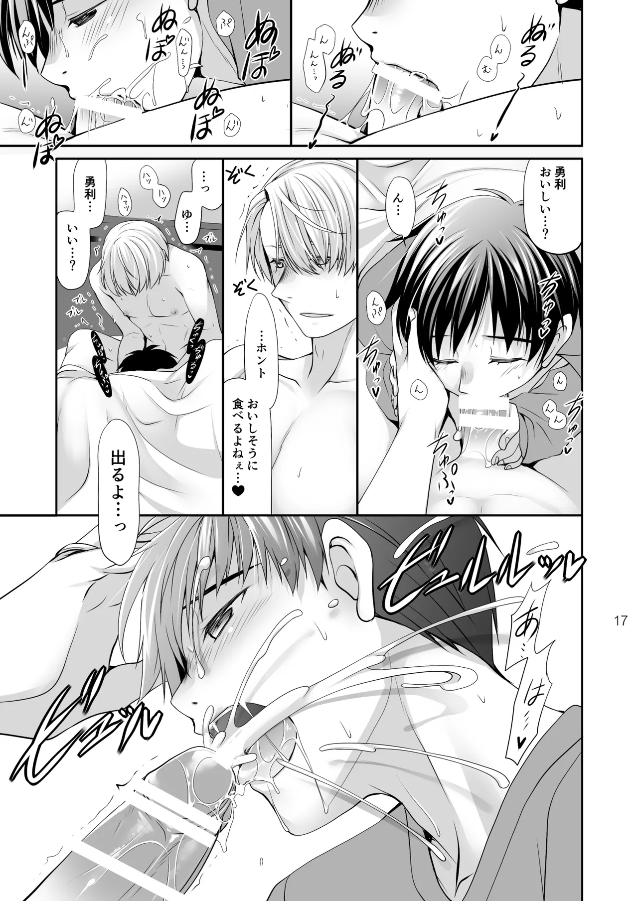 Yasumi no Asa ni suru Koto wa page 16 featuring victor nikiforov yuri on ice parody - blowjob anal hentai manga - read online free