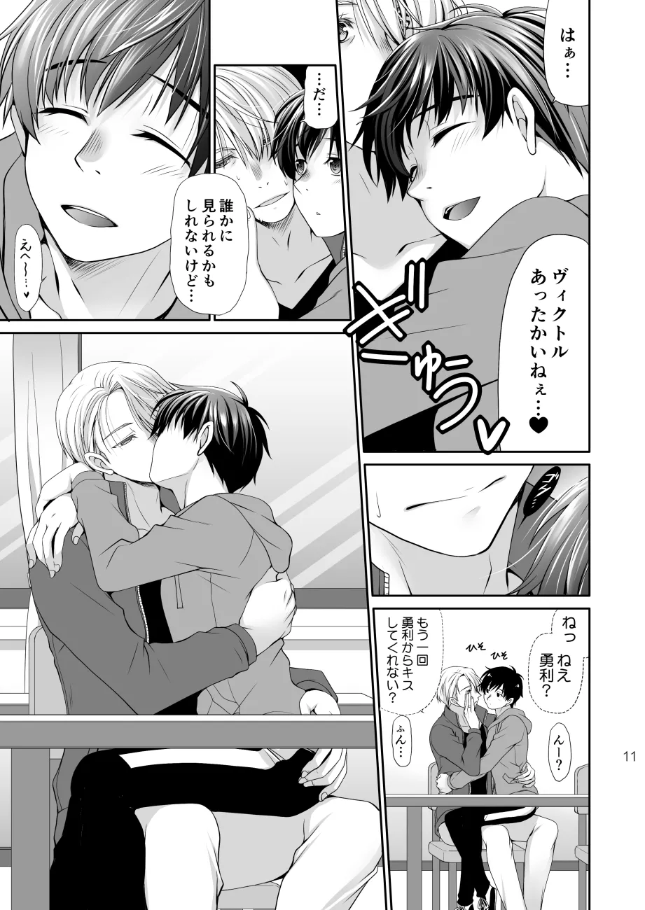 Nemutai Futari page 10 featuring victor nikiforov yuri on ice parody - yaoi males only hentai manga - read online free