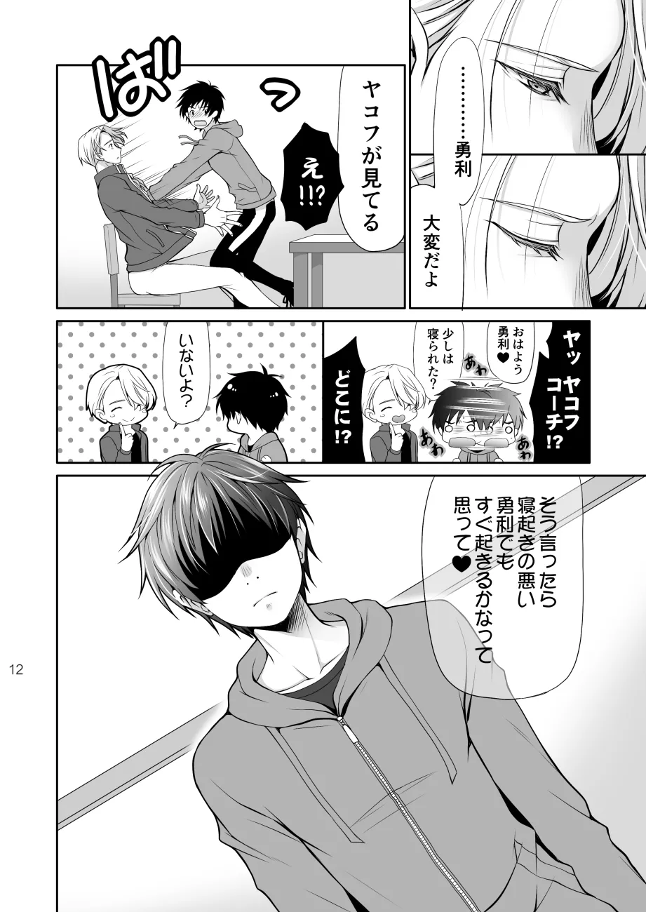 Nemutai Futari page 11 featuring victor nikiforov yuri on ice parody - yaoi males only hentai manga - read online free