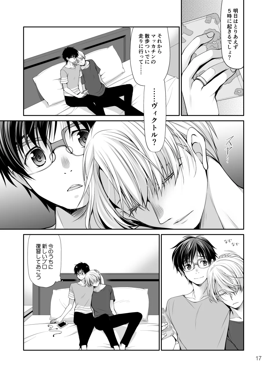 Nemutai Futari - Page 16