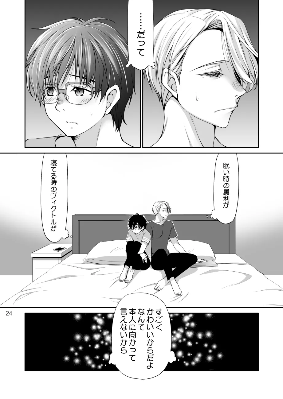 Nemutai Futari page 23 featuring victor nikiforov yuri on ice parody - yaoi males only hentai manga - read online free