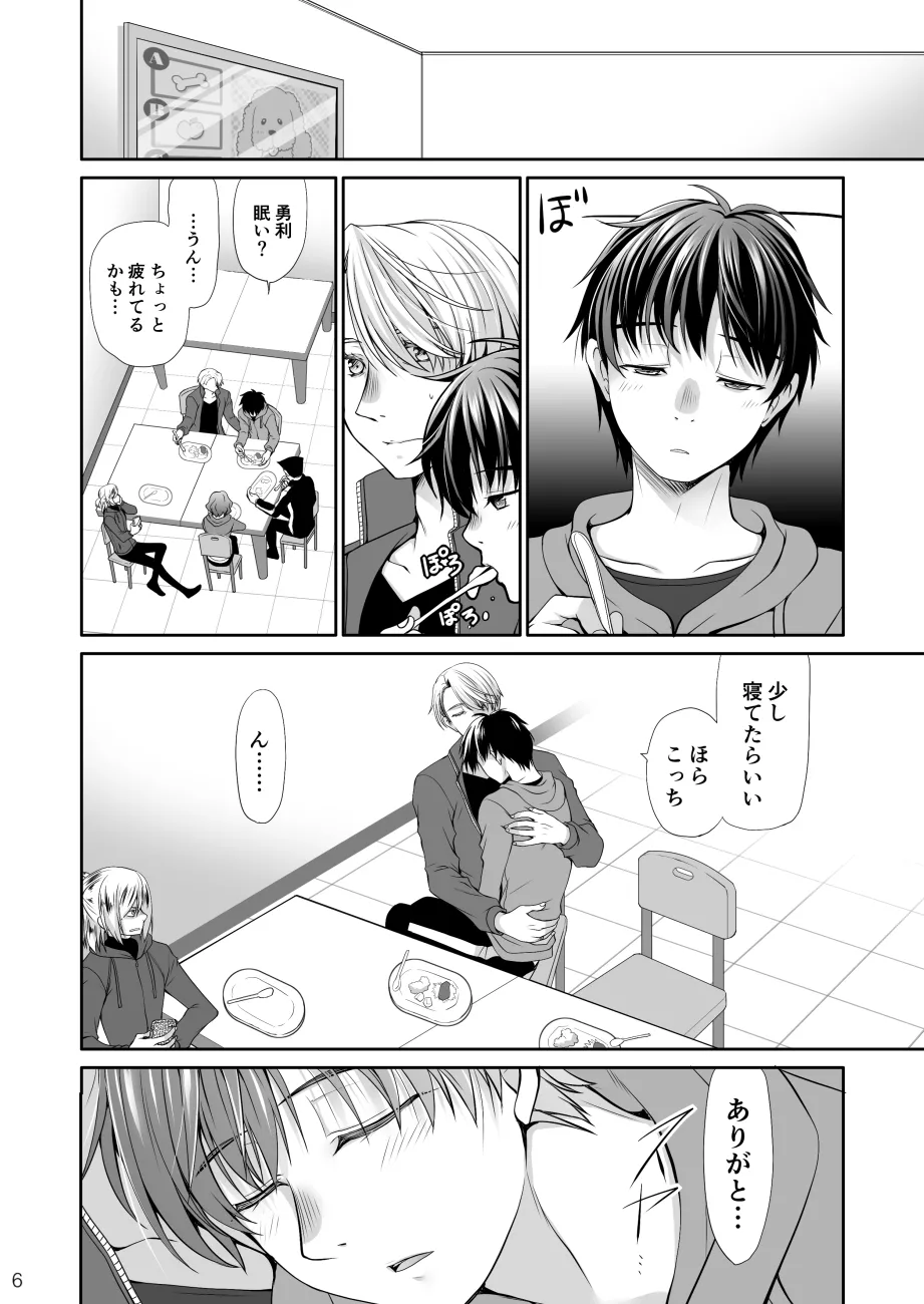 Preview page 5