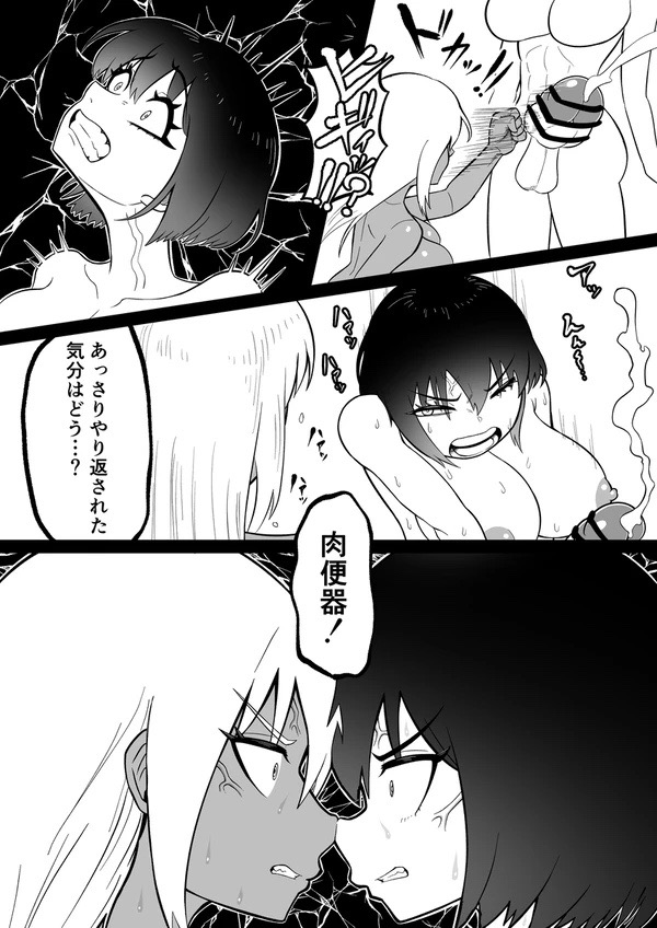 Android vs girl page 64 original parody - futanari frottage hentai manga - read online free