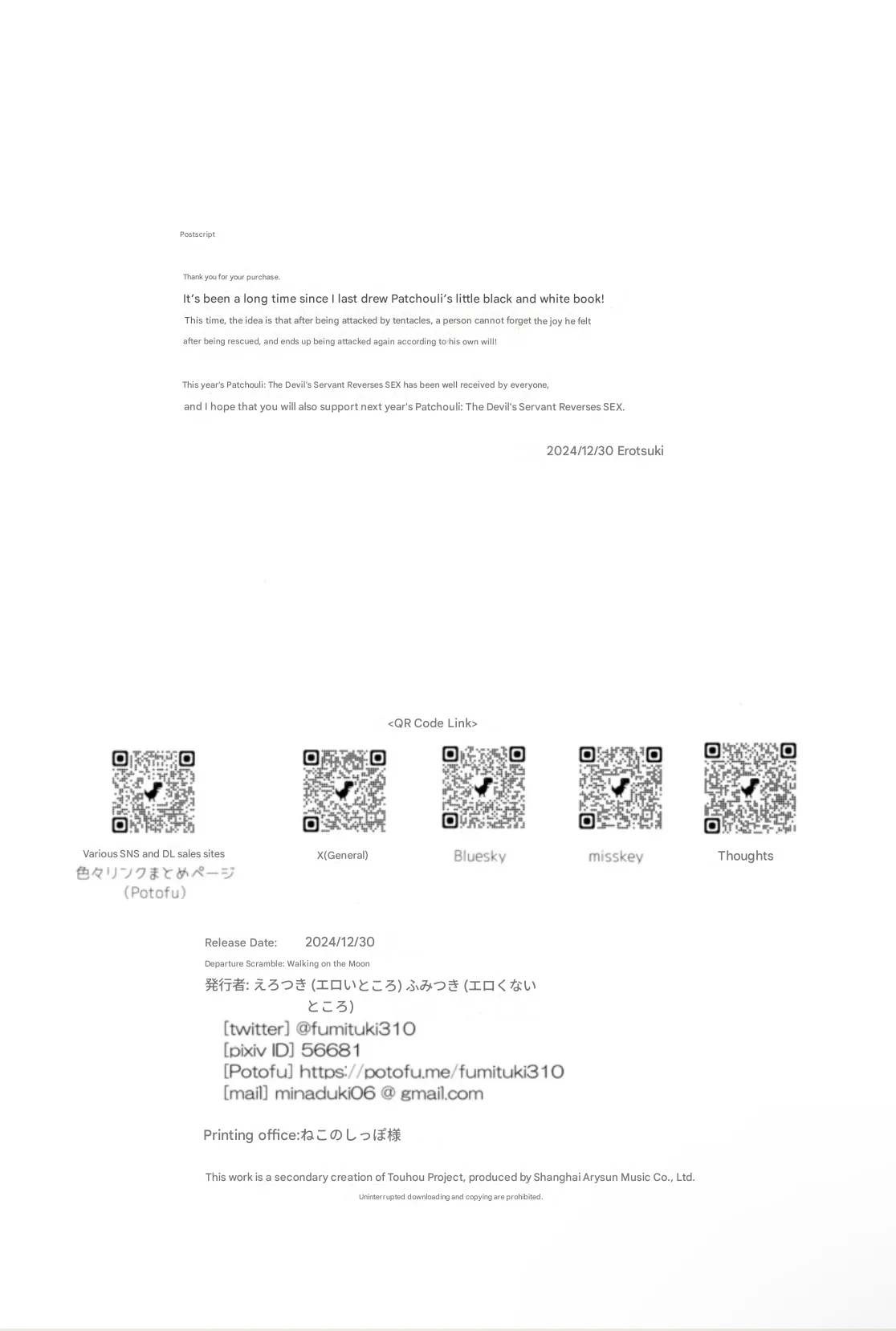 Innyuu Majo page 26 featuring patchouli knowledge touhou project parody - big breasts tentacles hentai manga - read online free